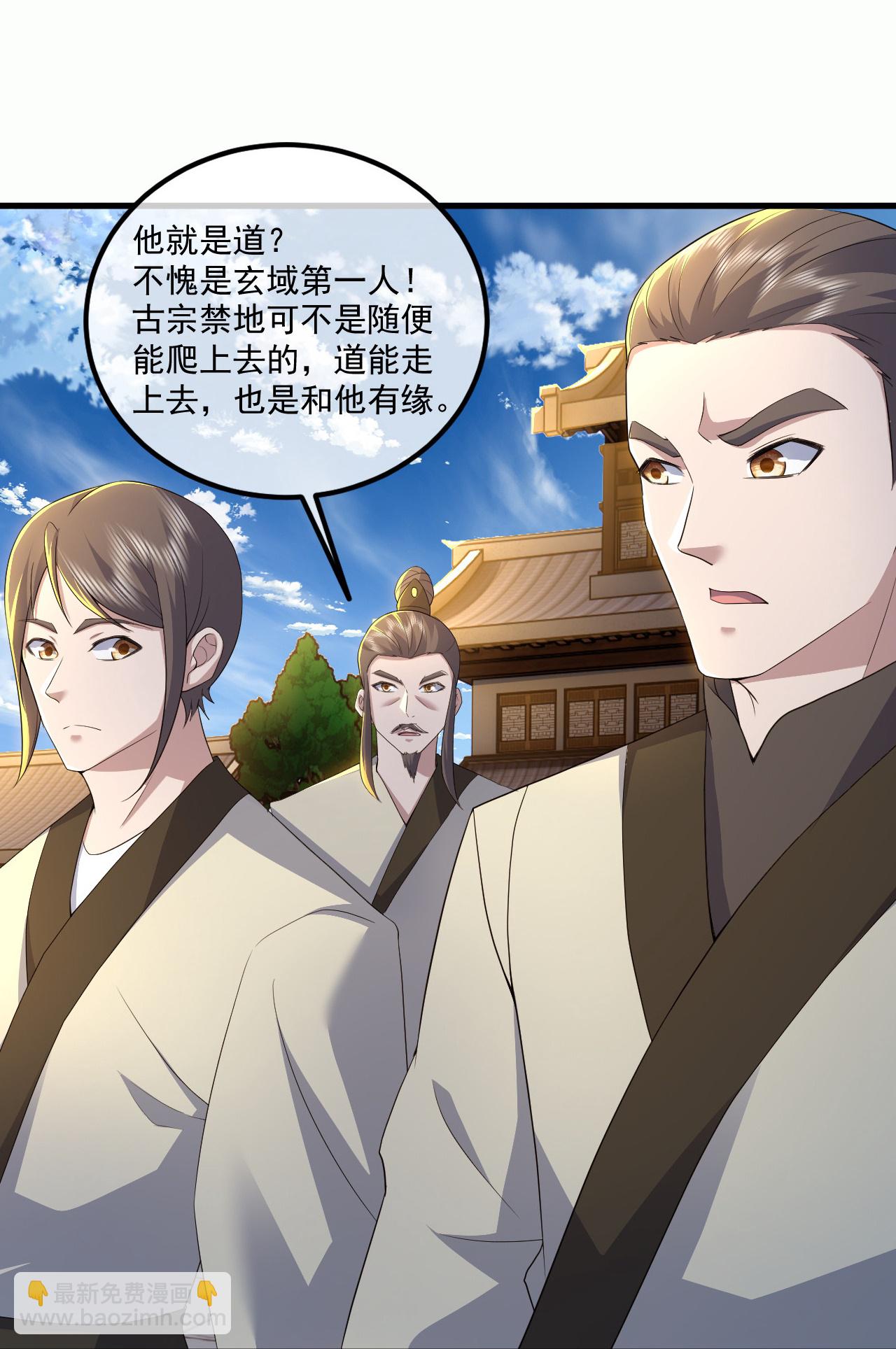 第442话 古族奇遇10