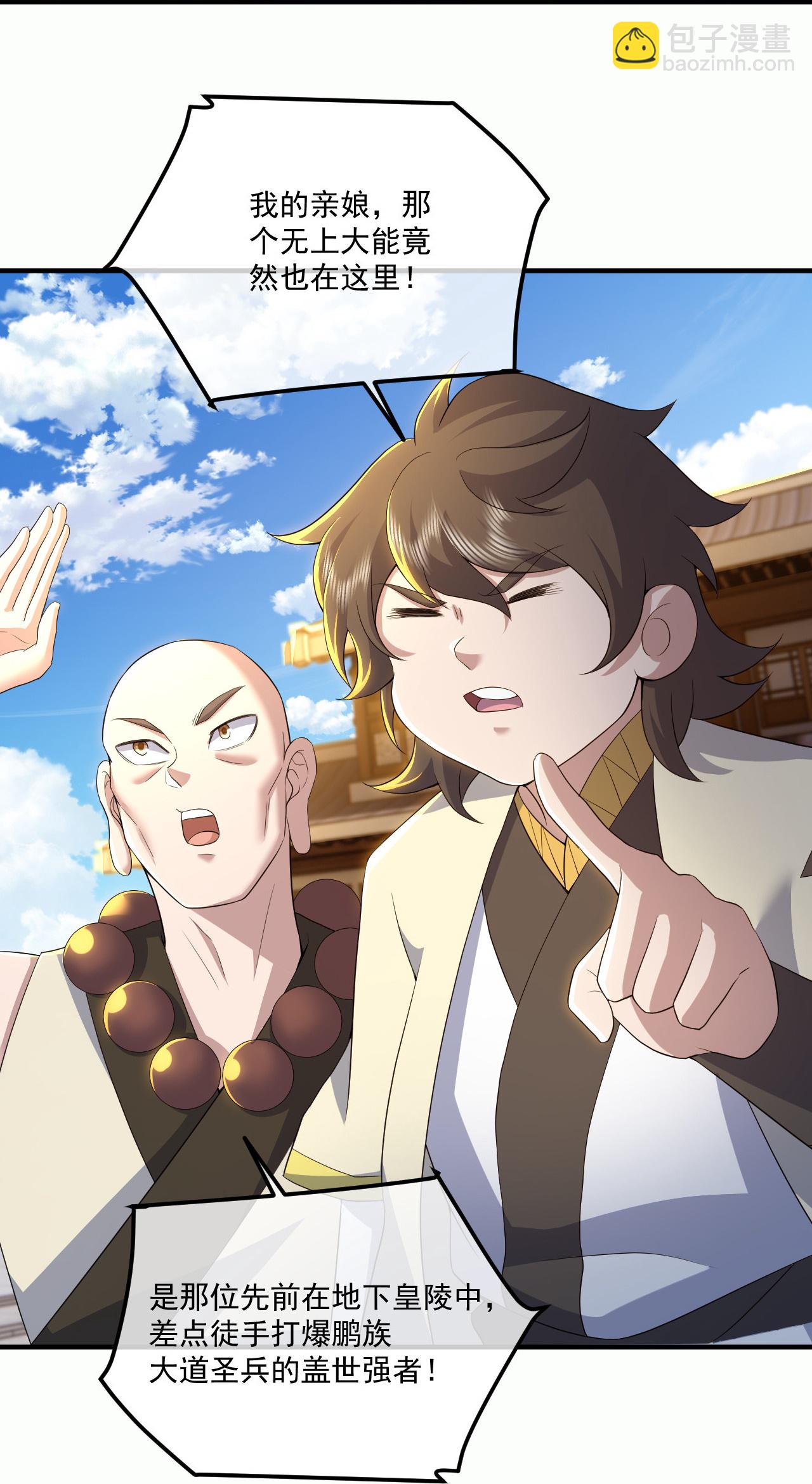 第442话 古族奇遇11