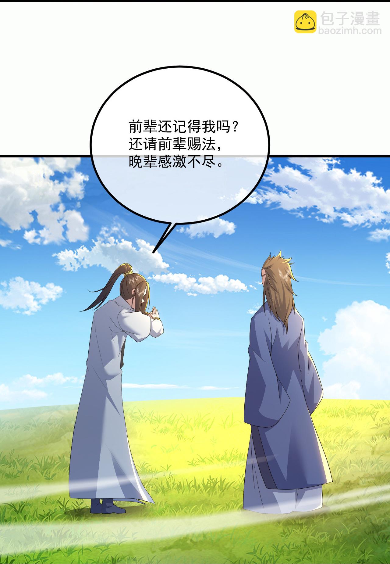 第442话 古族奇遇14