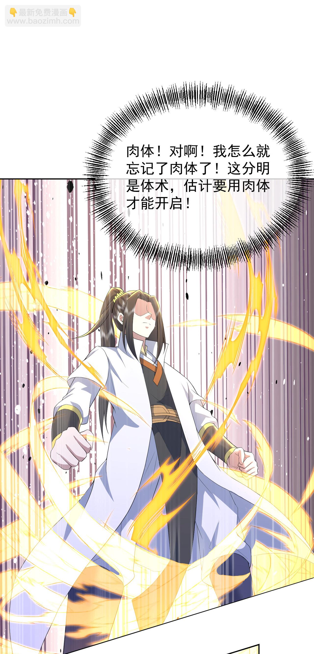 第442话 古族奇遇16
