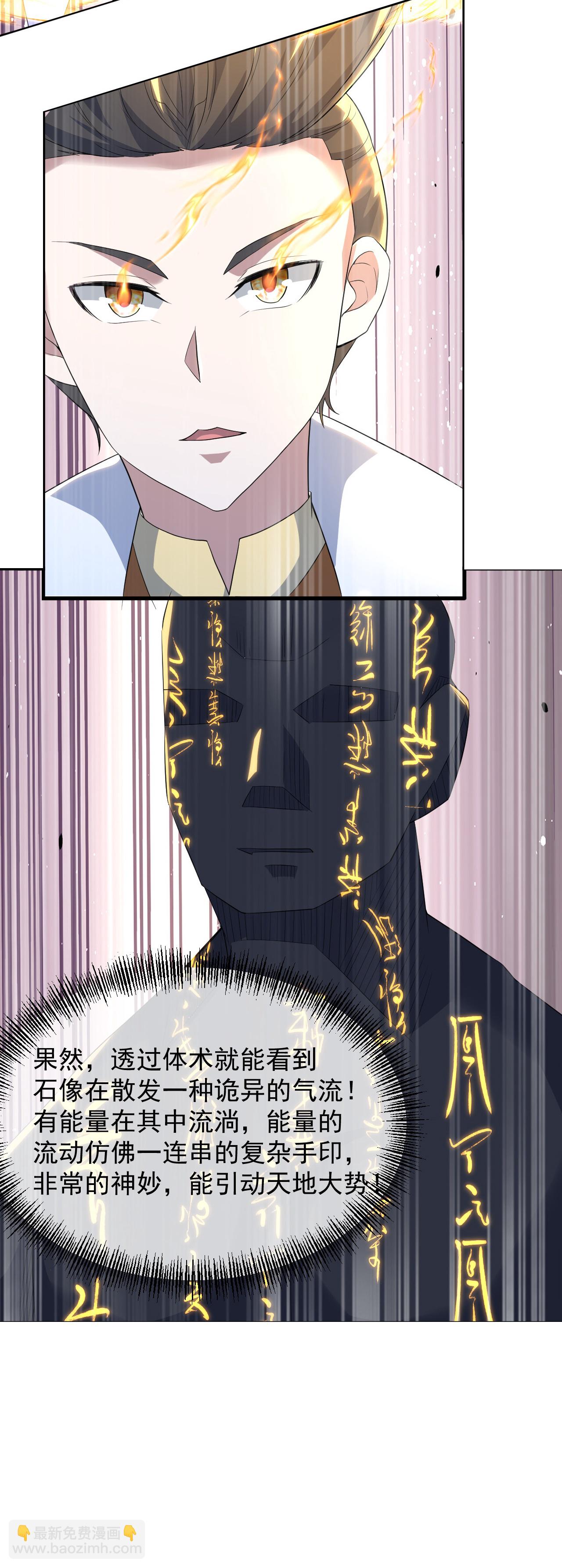 第442话 古族奇遇17