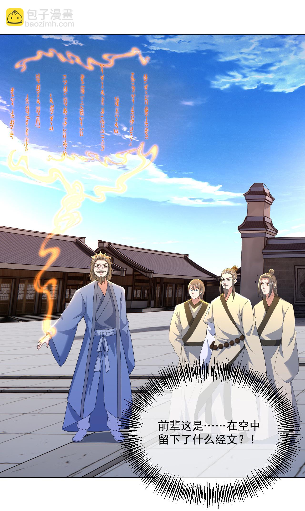 第442话 古族奇遇20