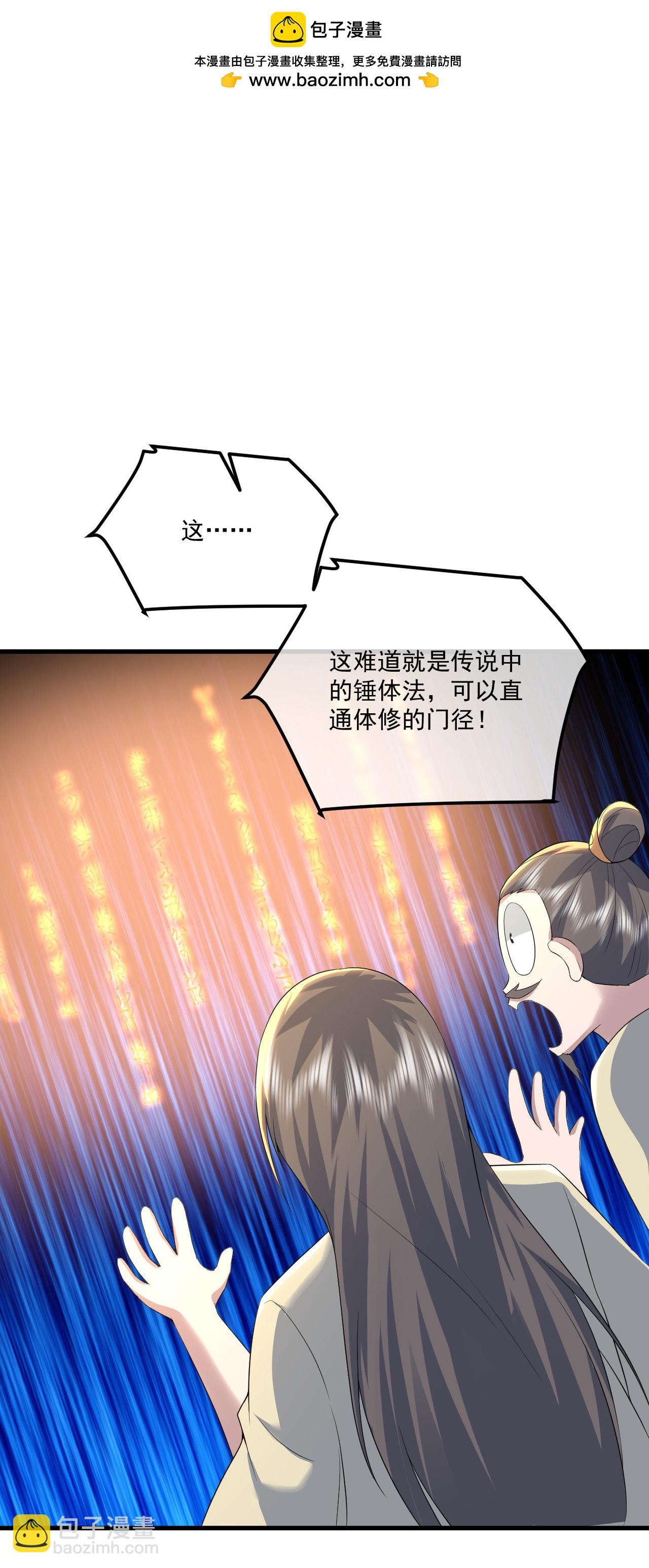 第442话 古族奇遇22