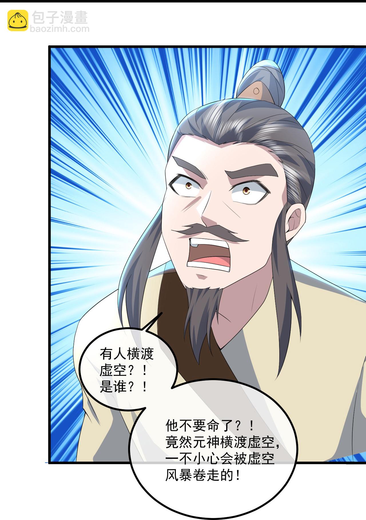 第442话 古族奇遇27