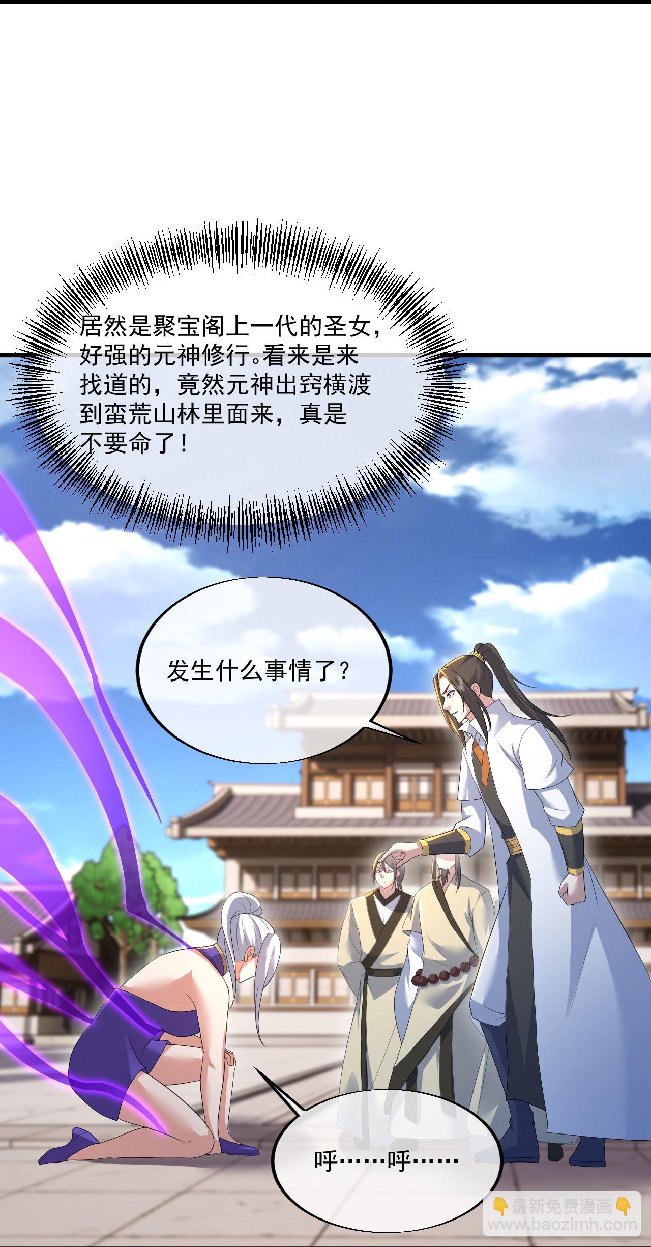 第442话 古族奇遇29