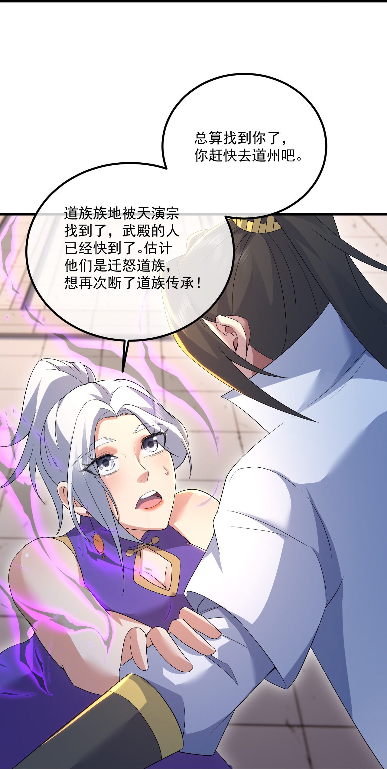 第442话 古族奇遇30