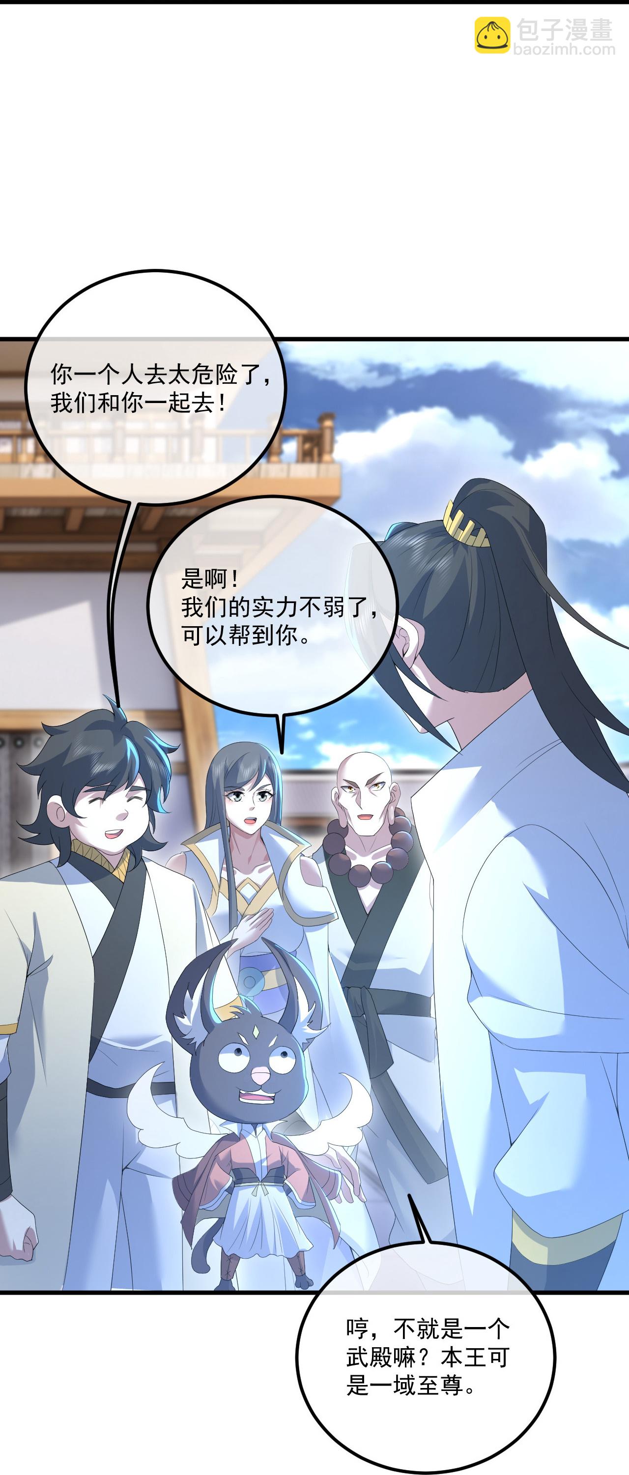 第442话 古族奇遇34