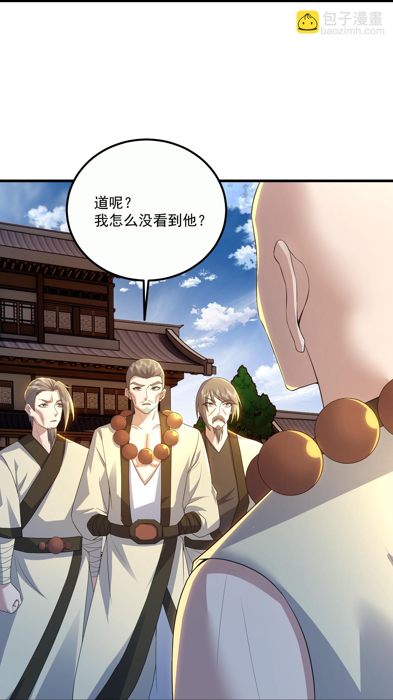 第442话 古族奇遇4