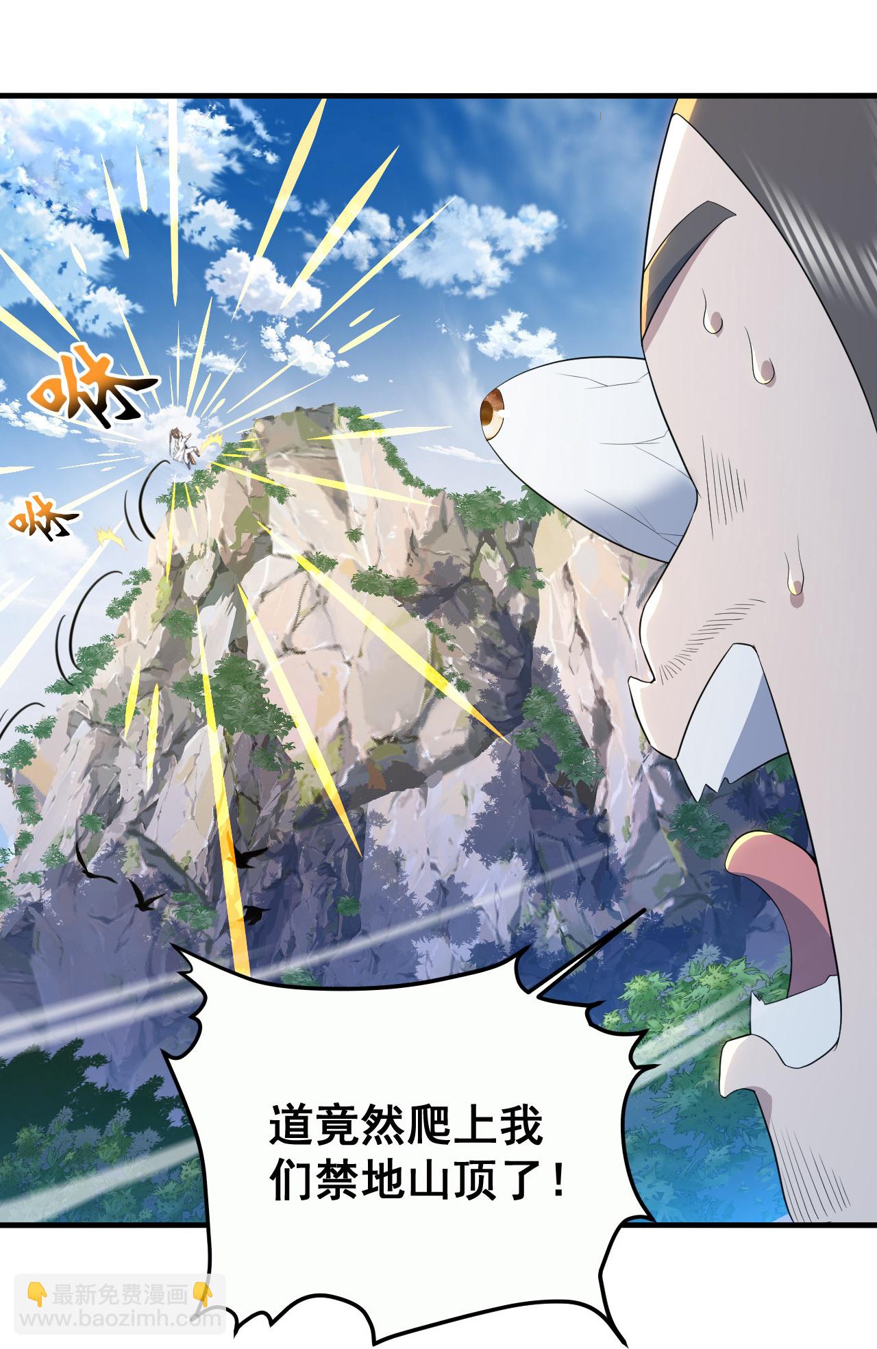 第442话 古族奇遇6