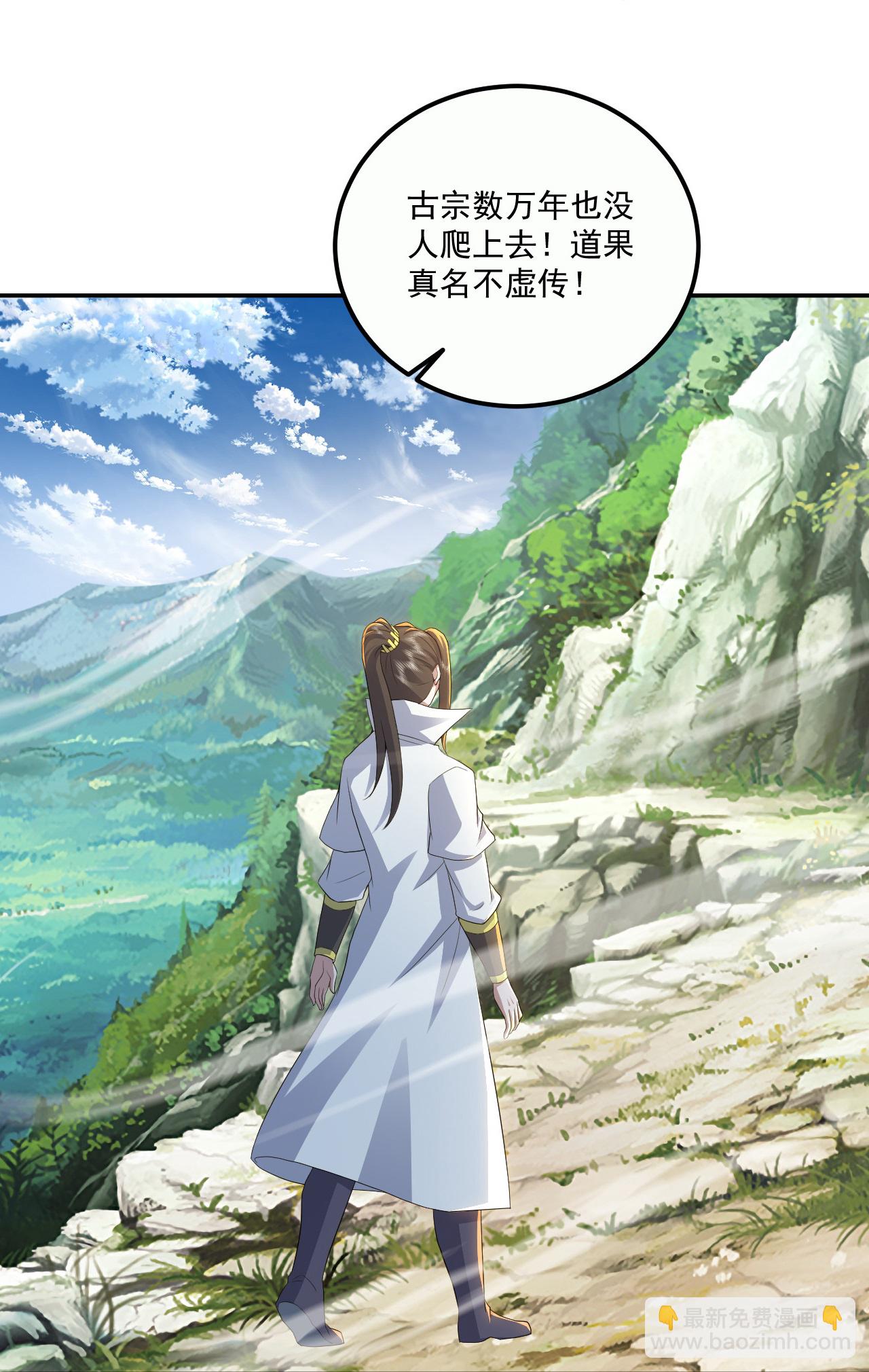 第442话 古族奇遇7