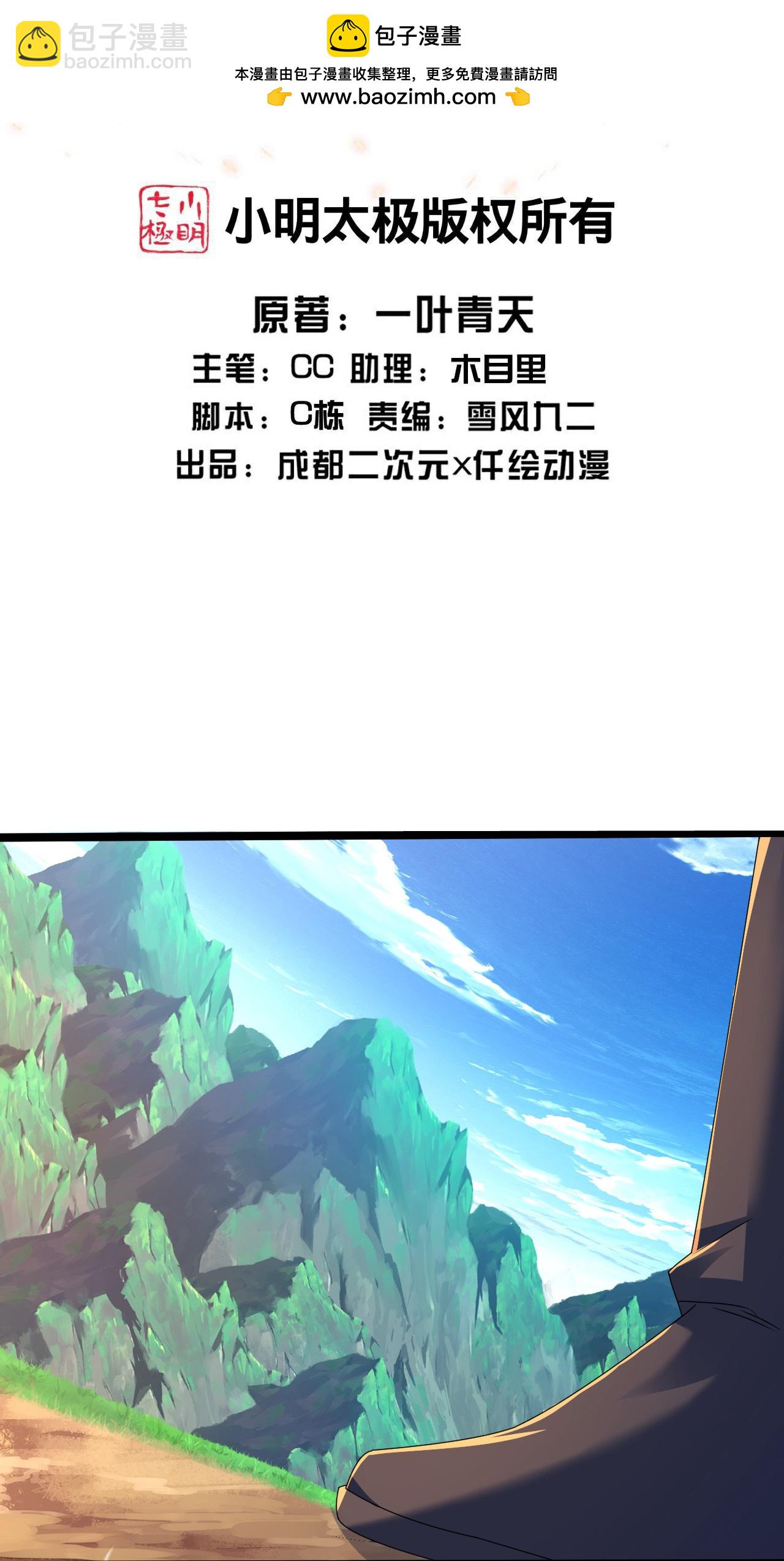 第443话 围攻道族1