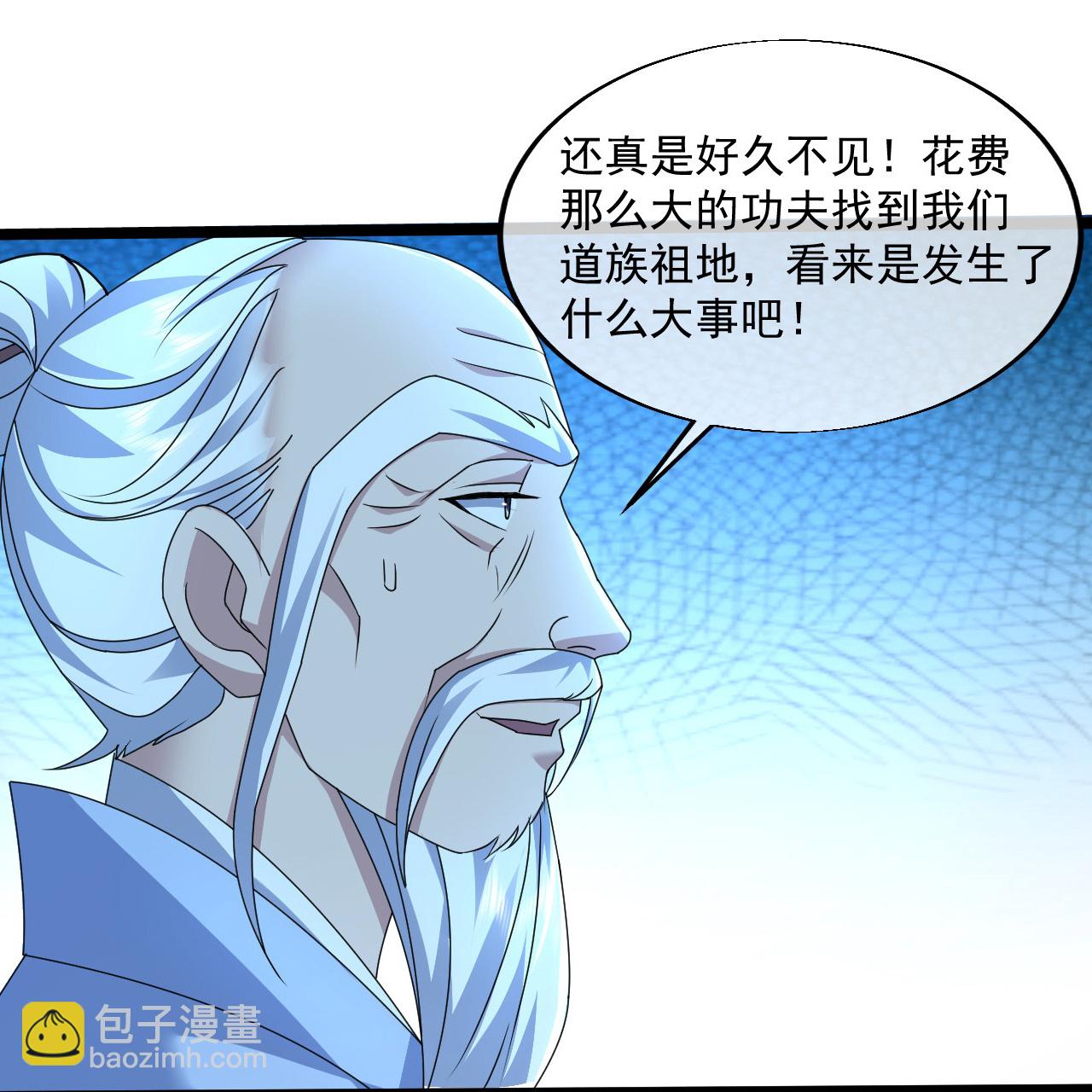 第443话 围攻道族12