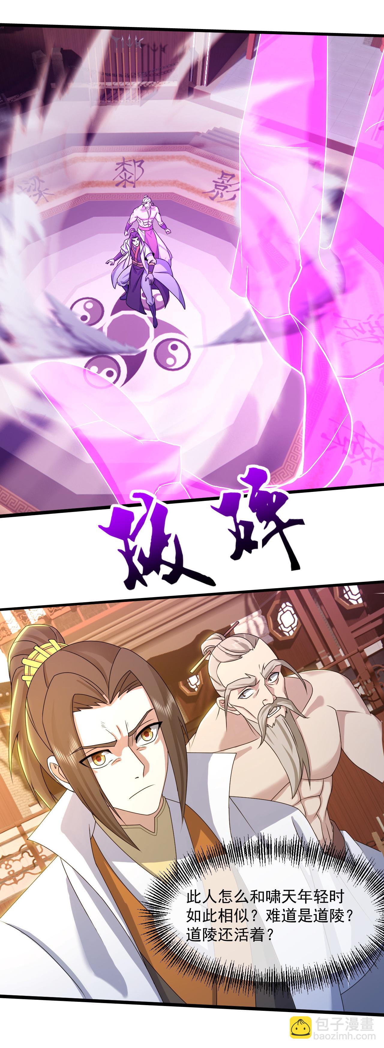 第443话 围攻道族29