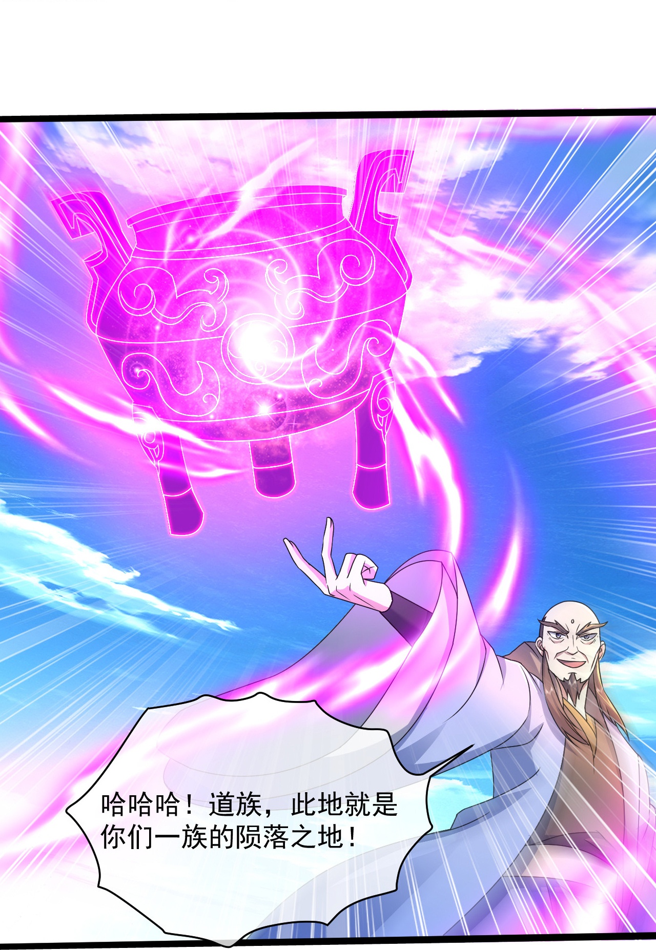 第443话 围攻道族3