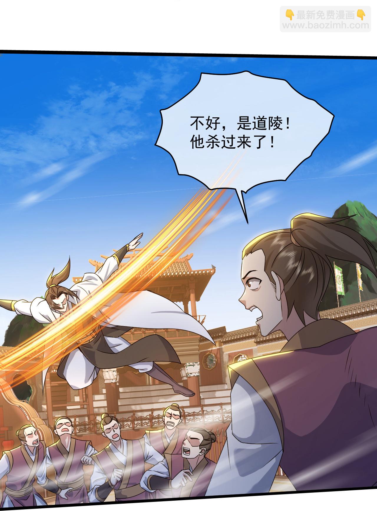 第443话 围攻道族32