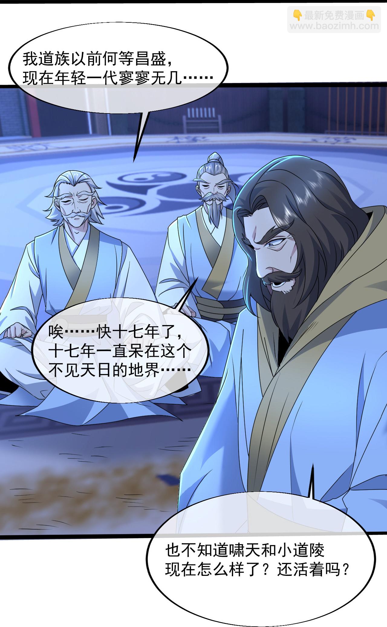 第443话 围攻道族7