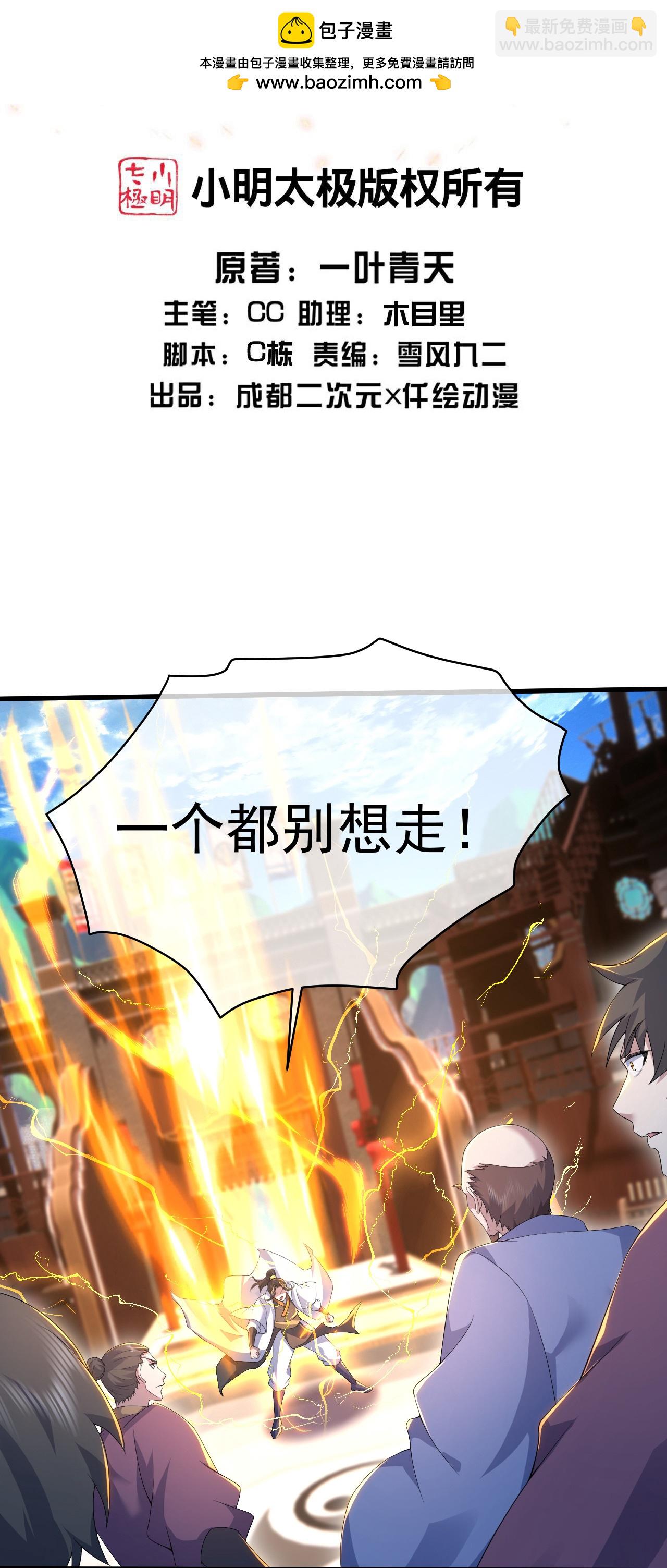 第444话 力撼王者1