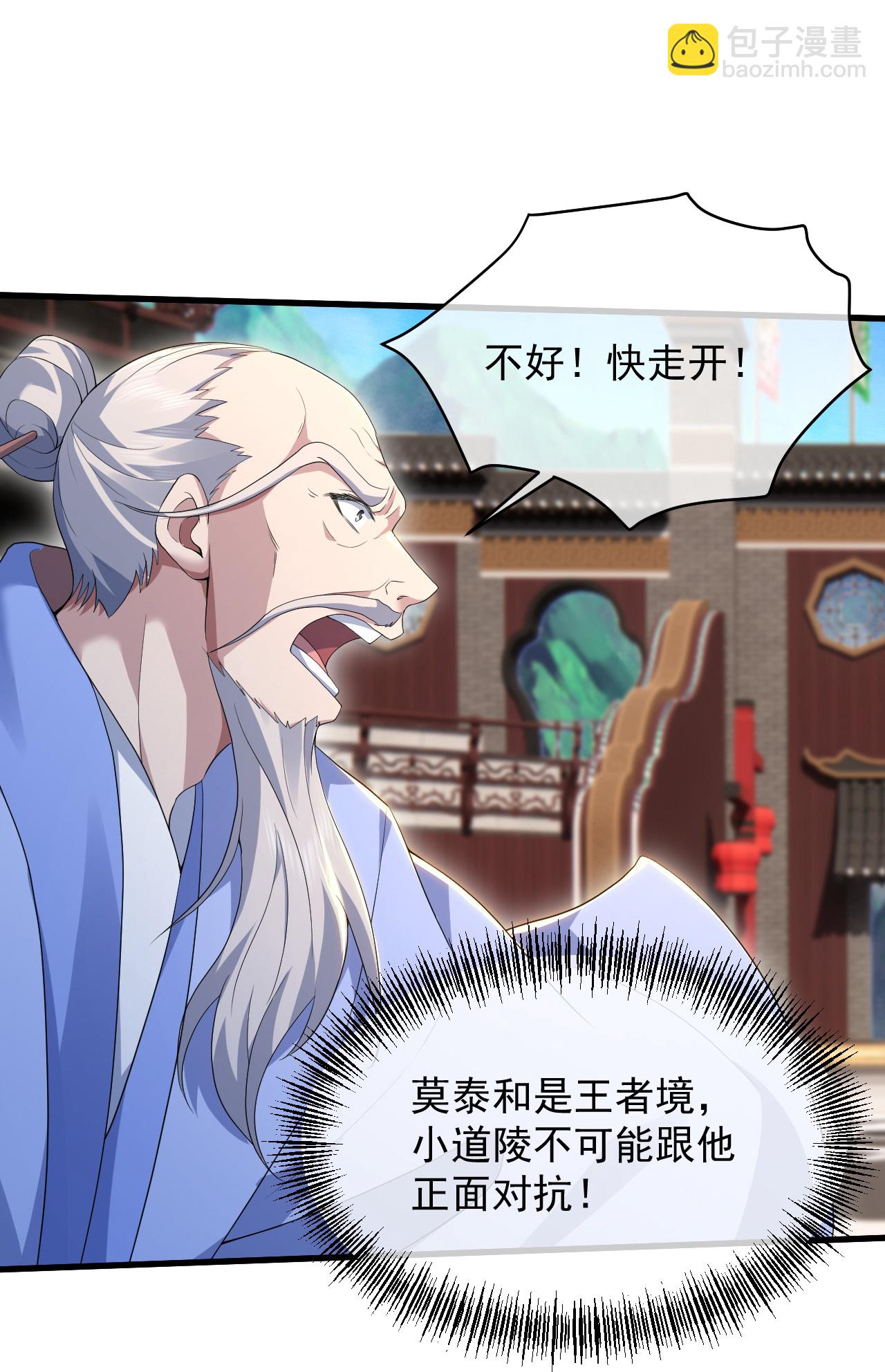 第444话 力撼王者10