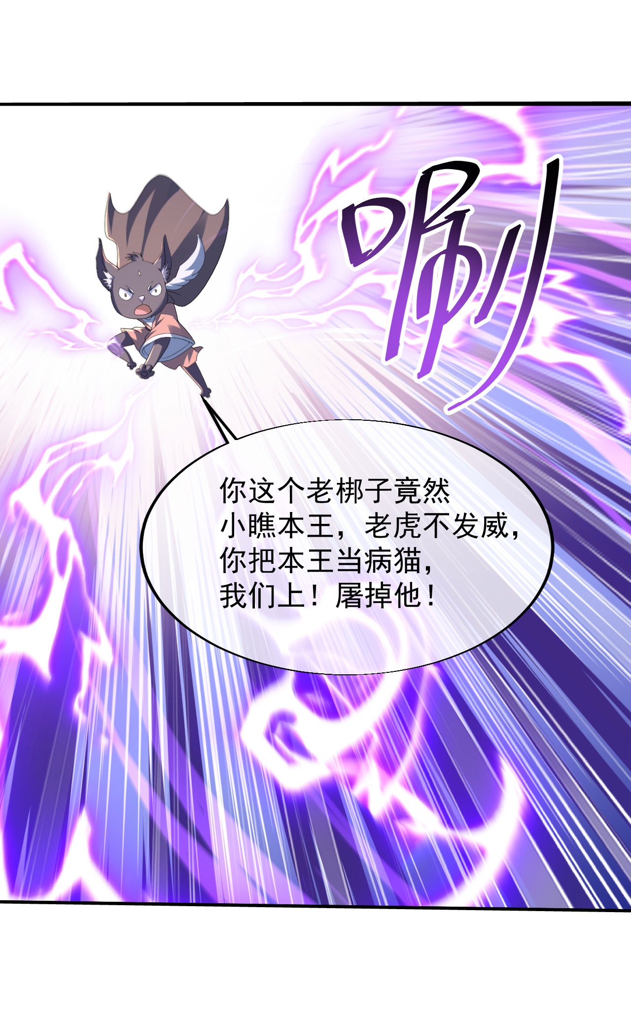 第444话 力撼王者17