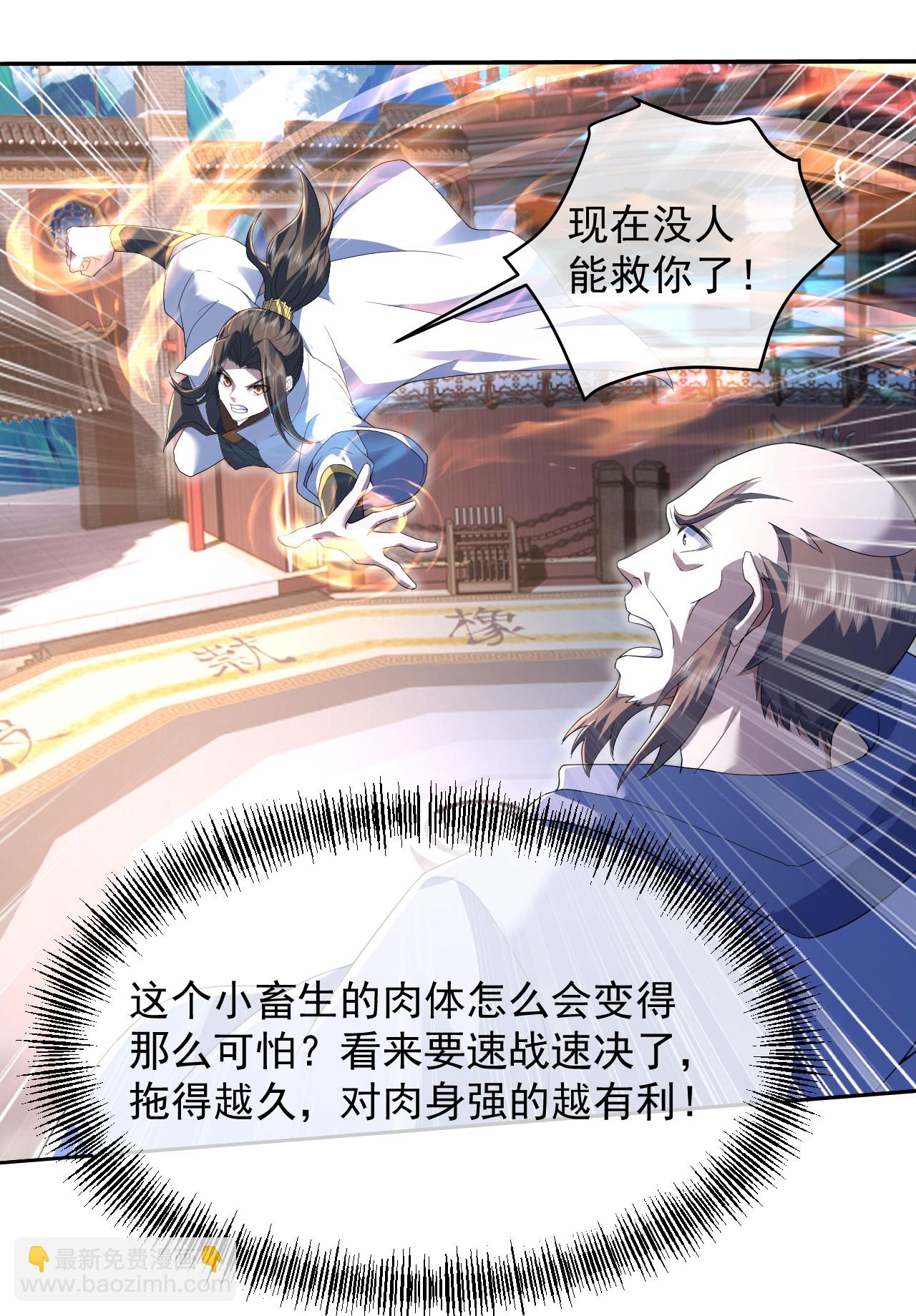 第444话 力撼王者23