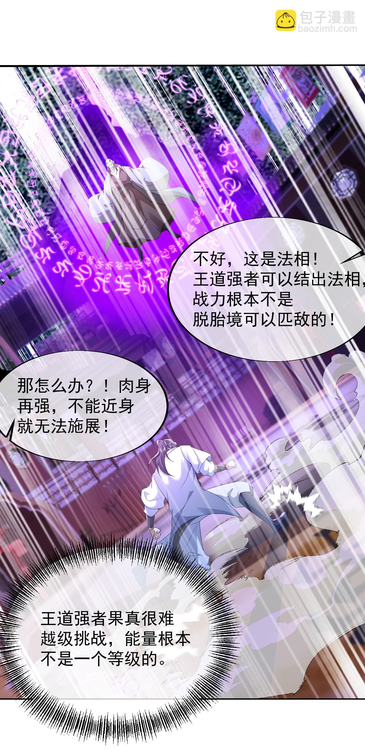 第444话 力撼王者27