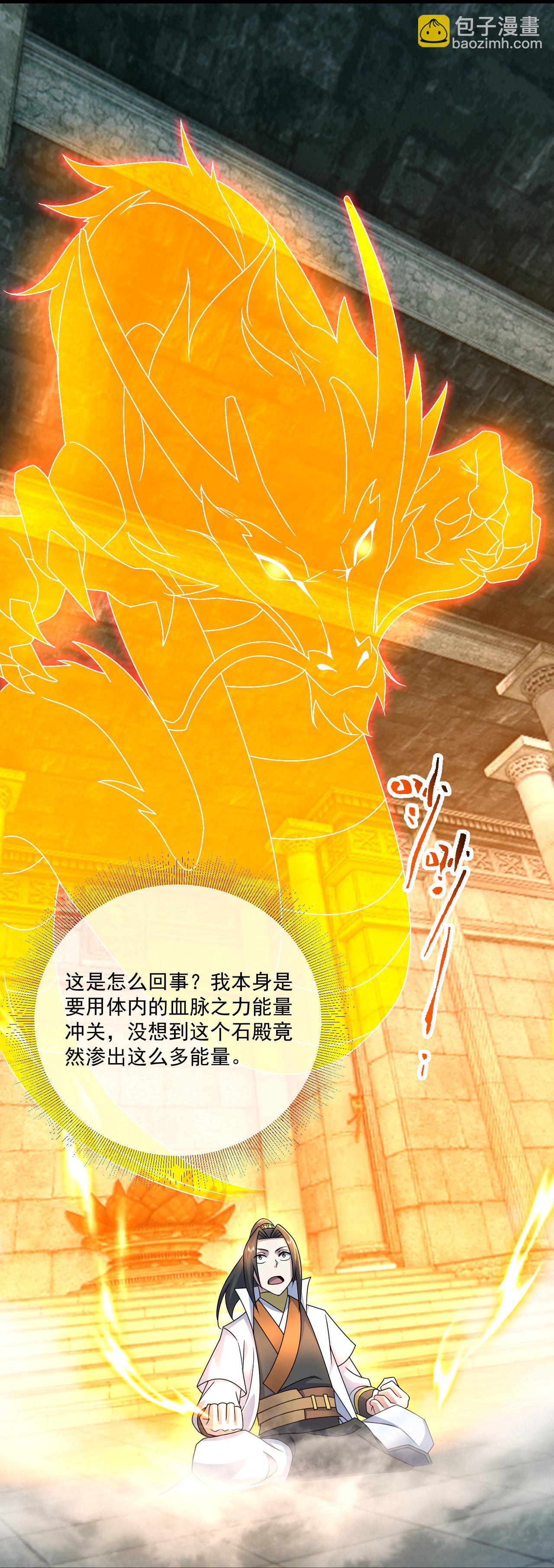 第463话 道陵成王10