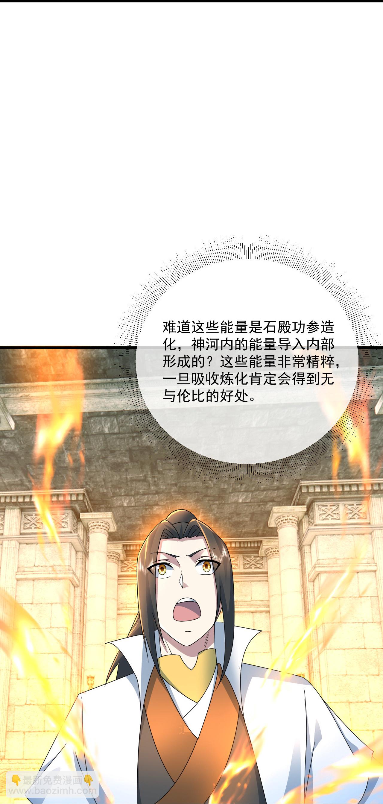 第463话 道陵成王11