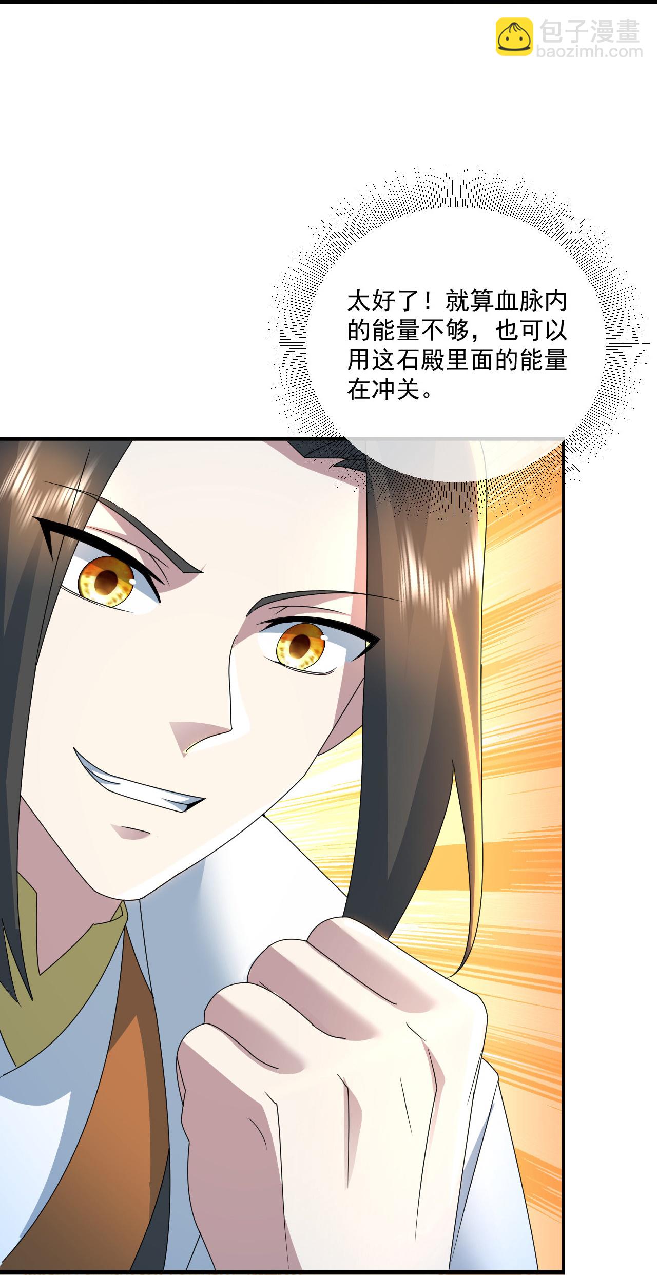 第463话 道陵成王12