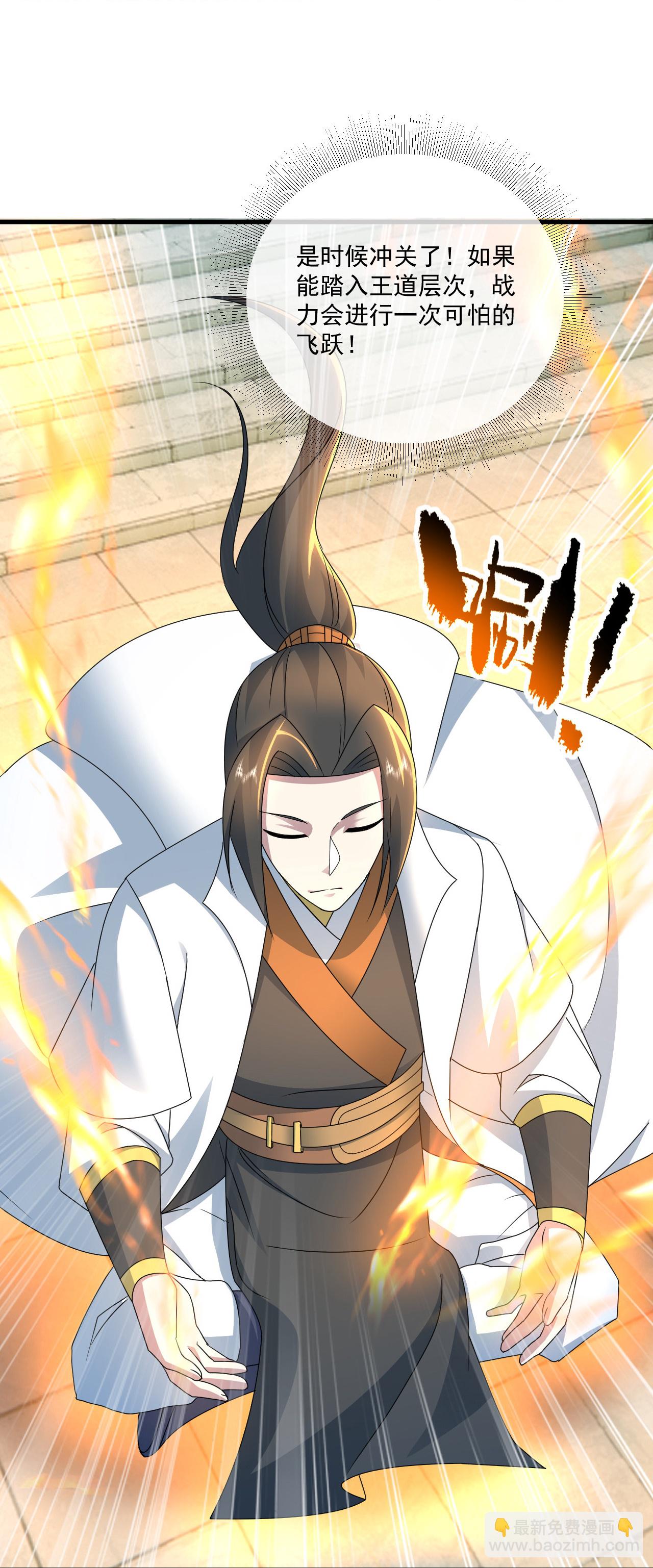 第463话 道陵成王13