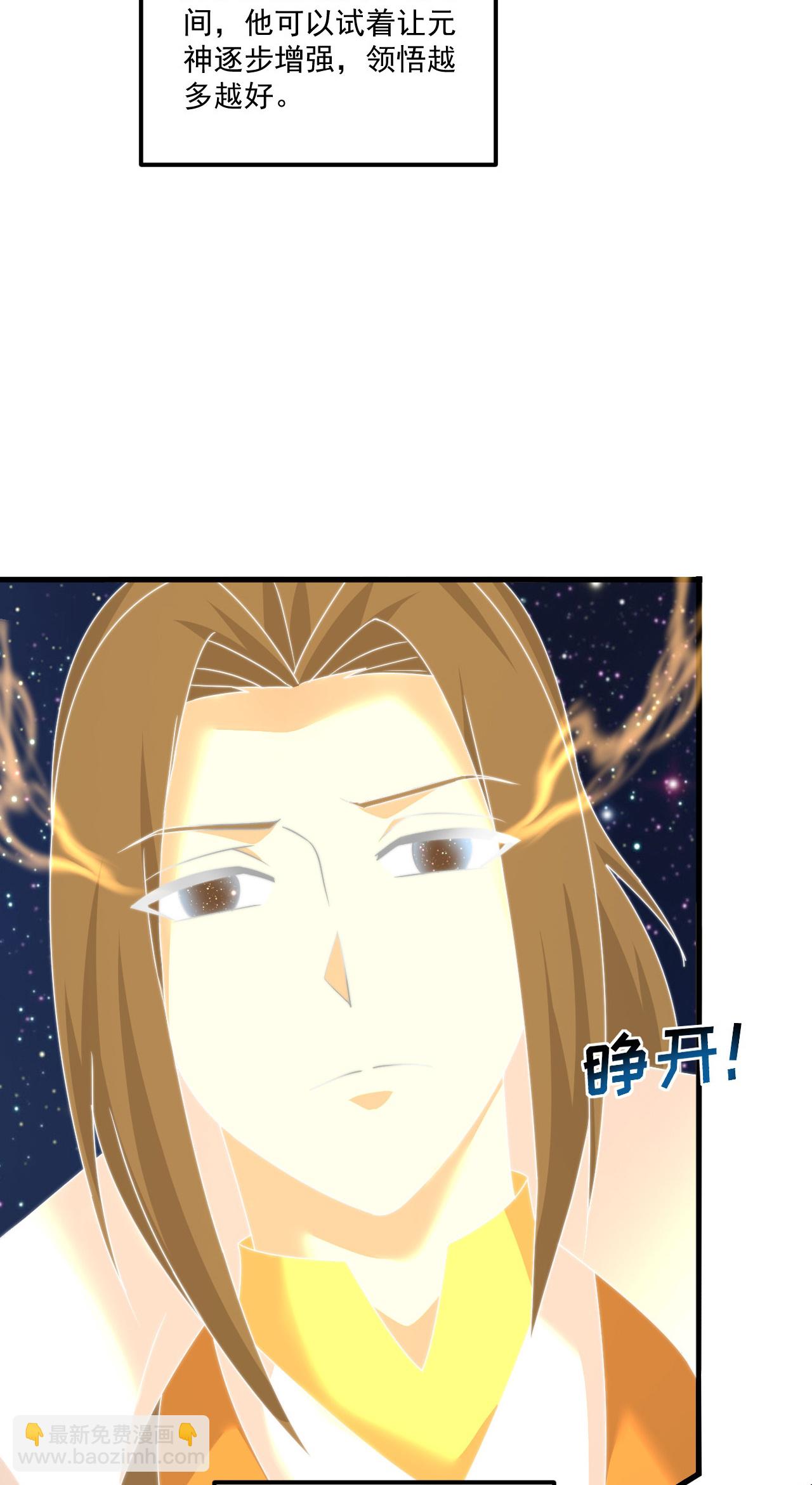 第463话 道陵成王16