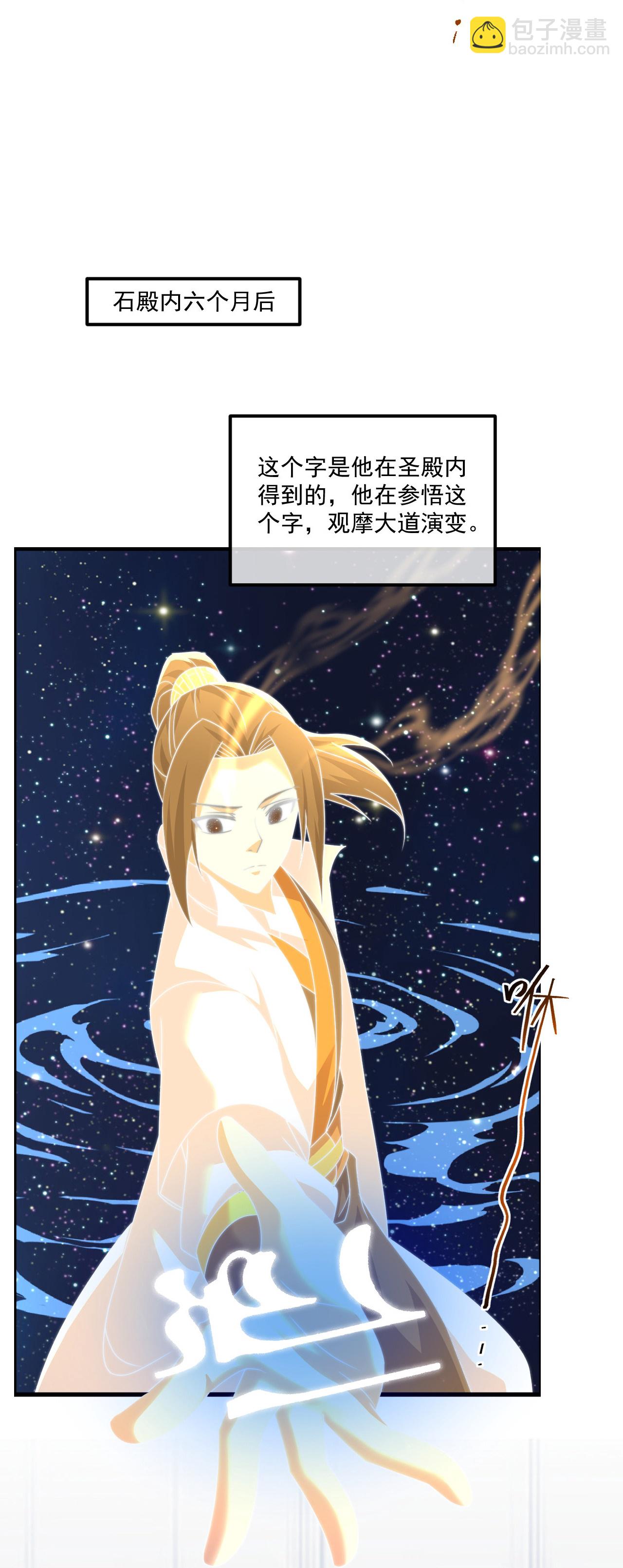 第463话 道陵成王18