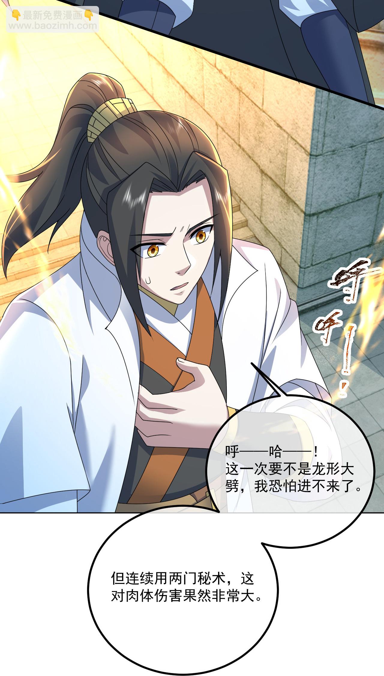 第463话 道陵成王2