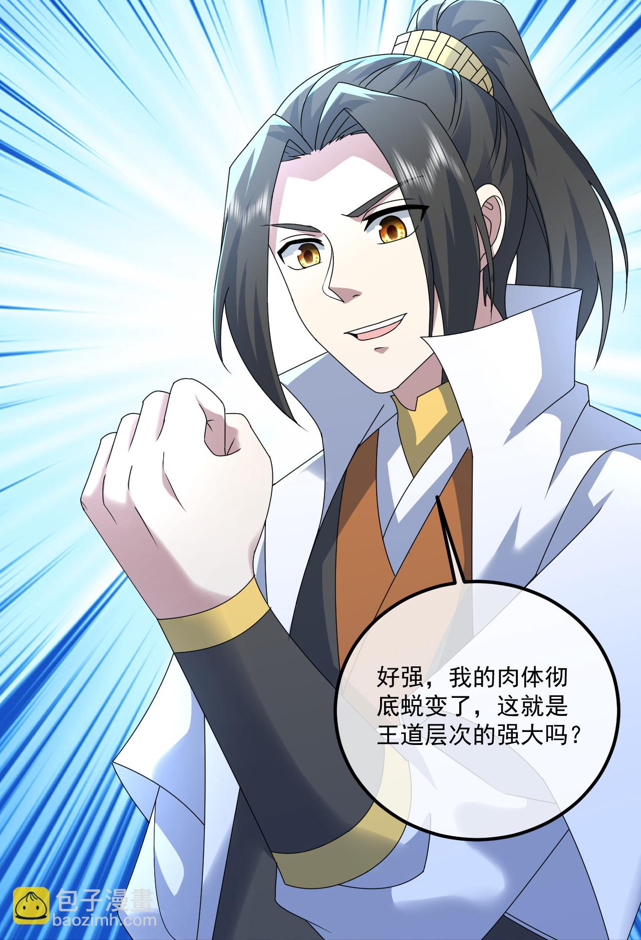 第463话 道陵成王24