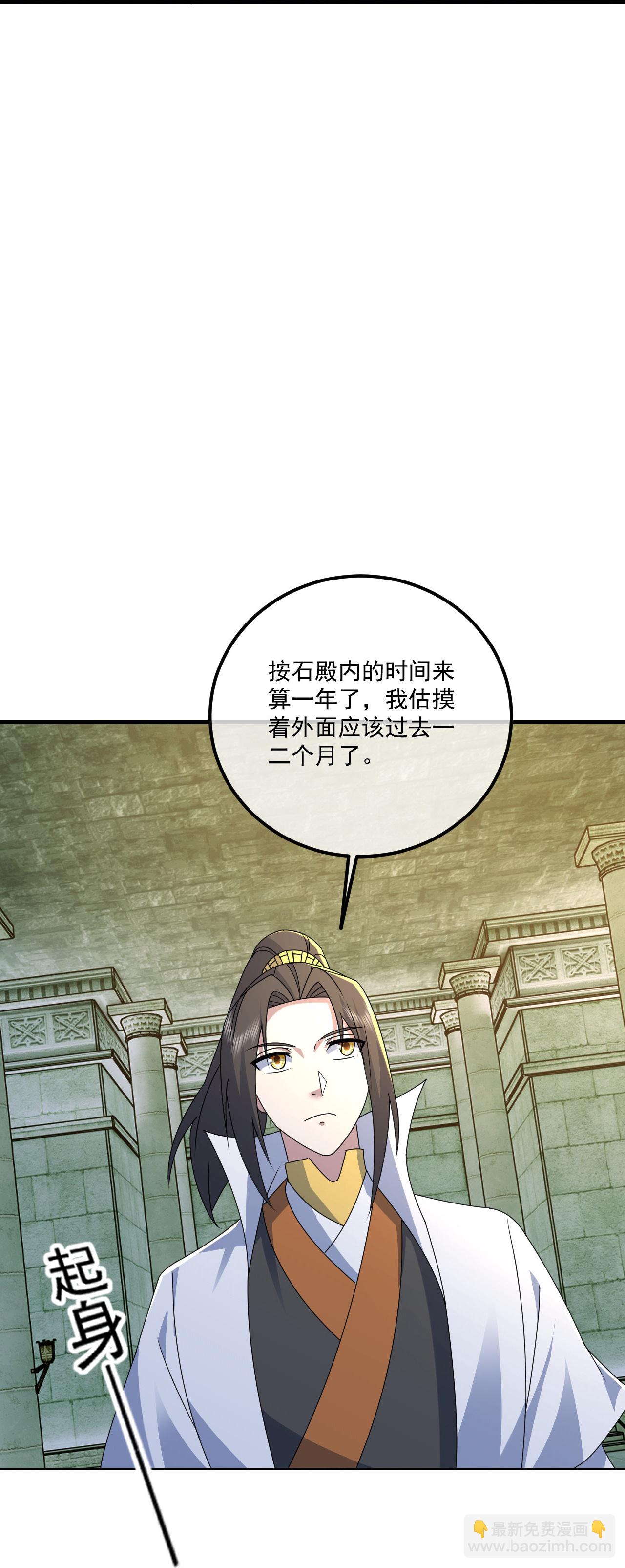 第463话 道陵成王25