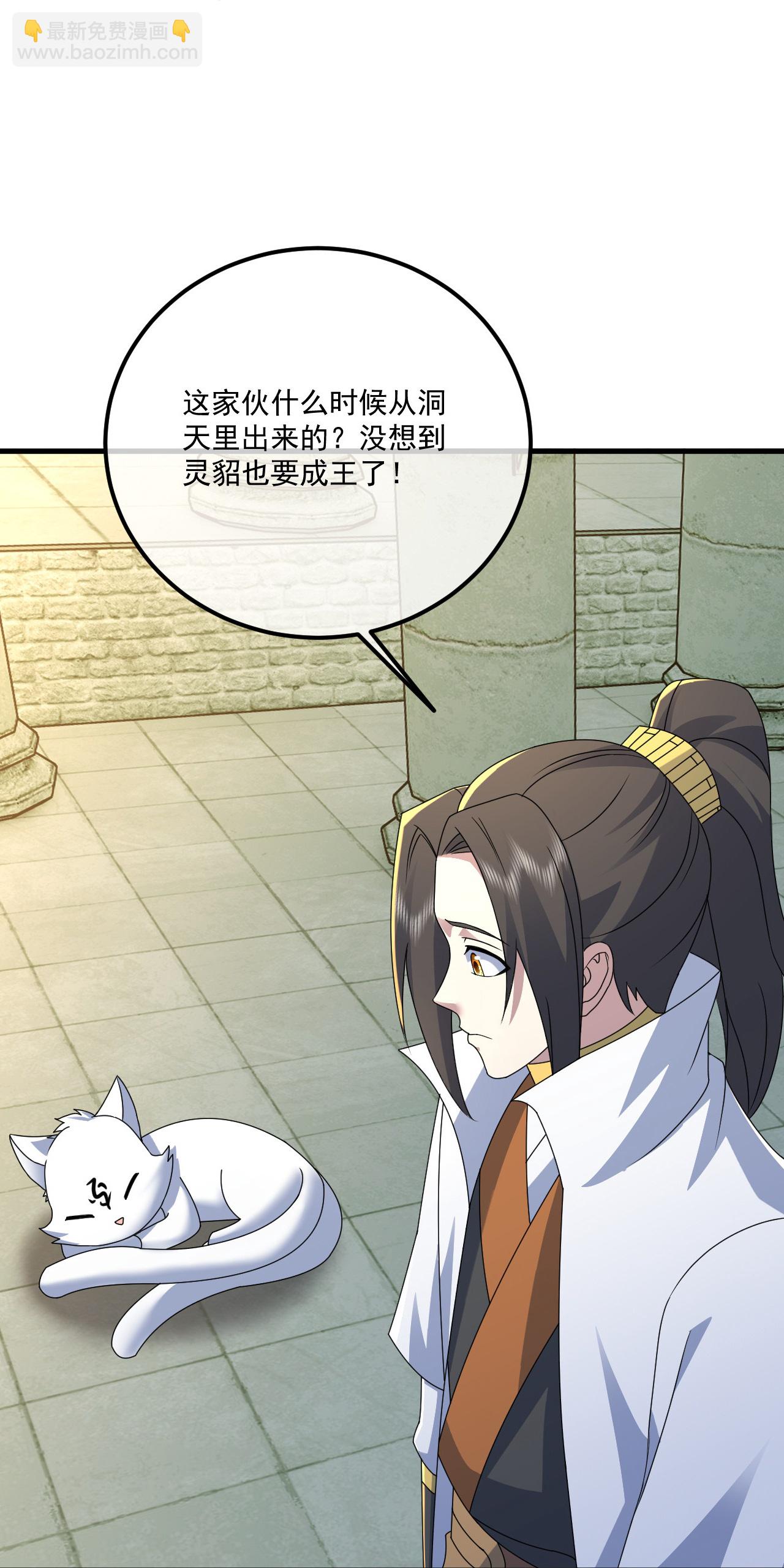 第463话 道陵成王26