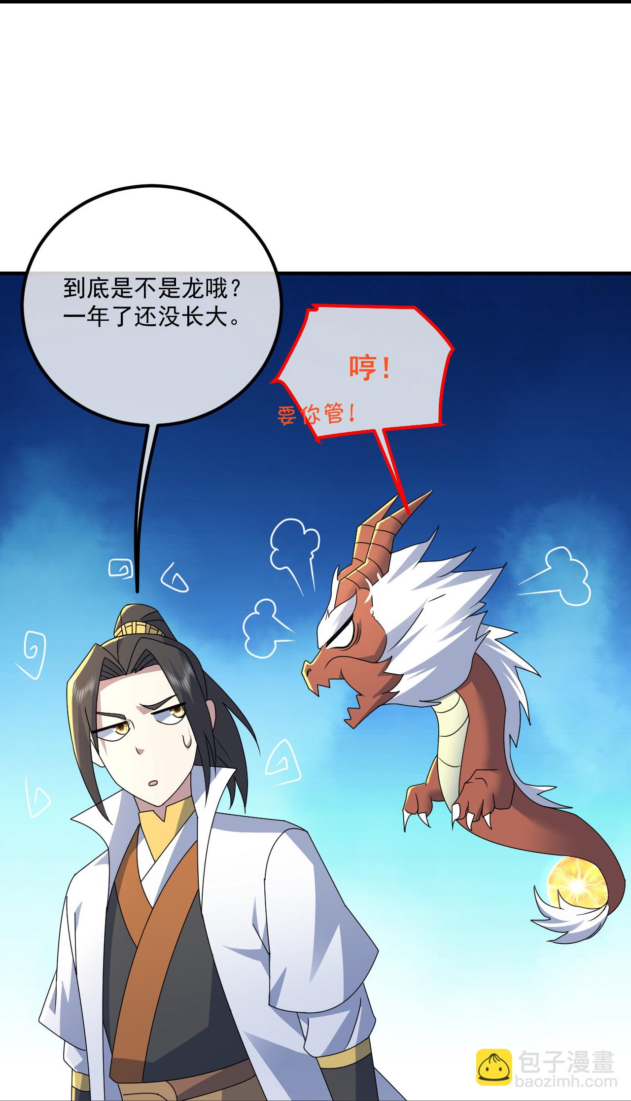 第463话 道陵成王27