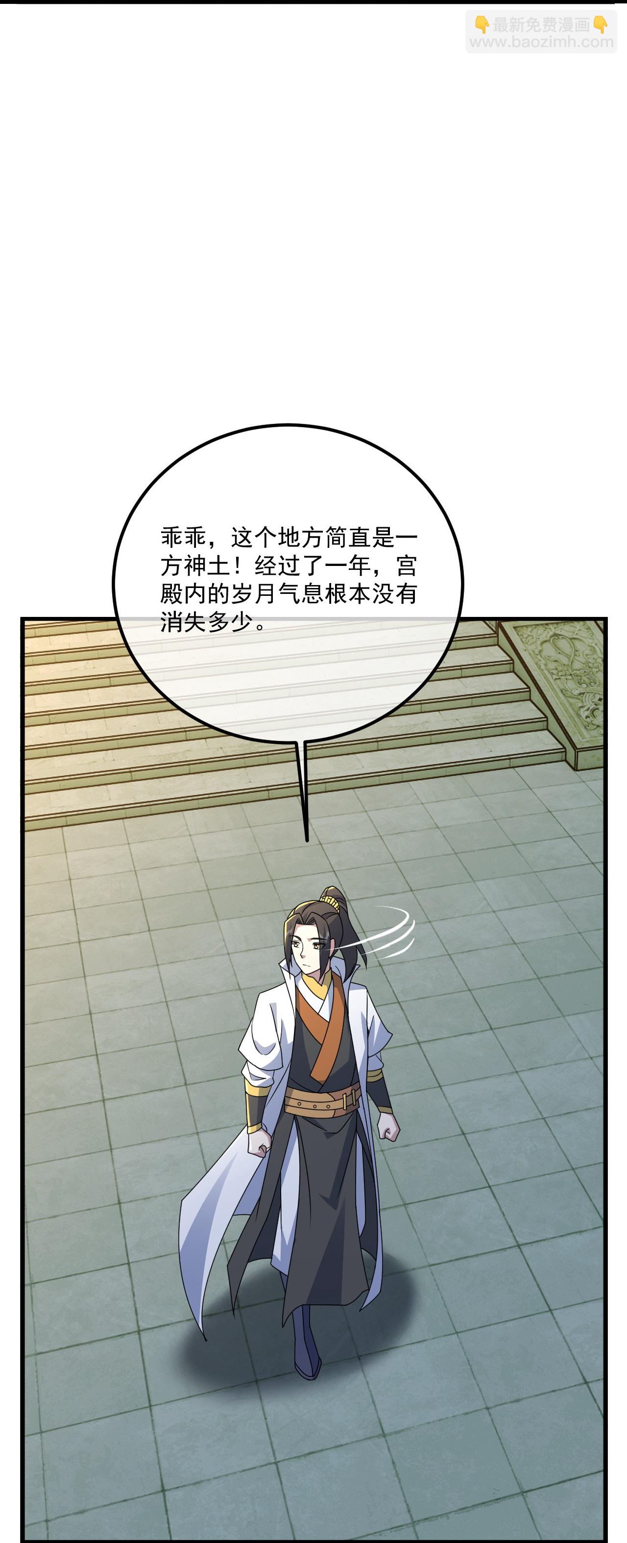 第463话 道陵成王28