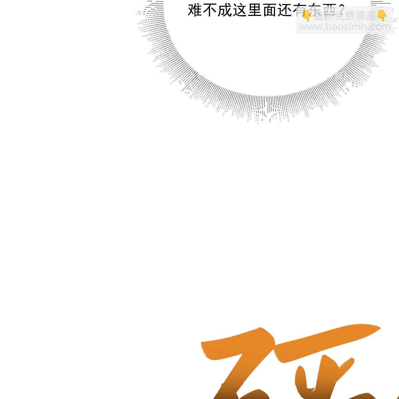 第463话 道陵成王31
