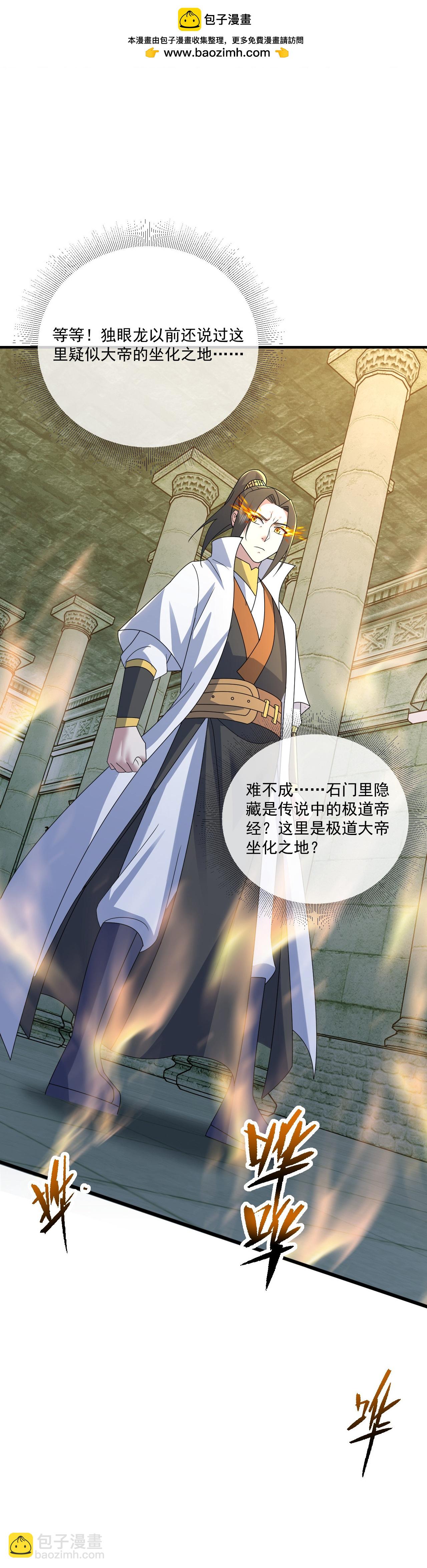 第463话 道陵成王35