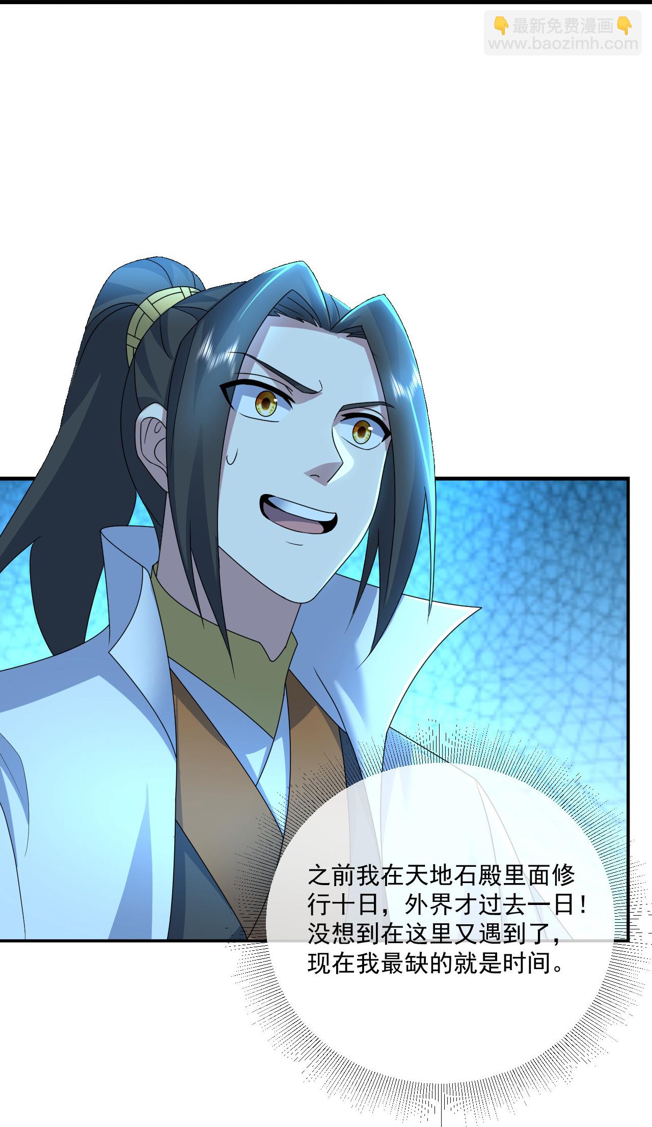 第463话 道陵成王4