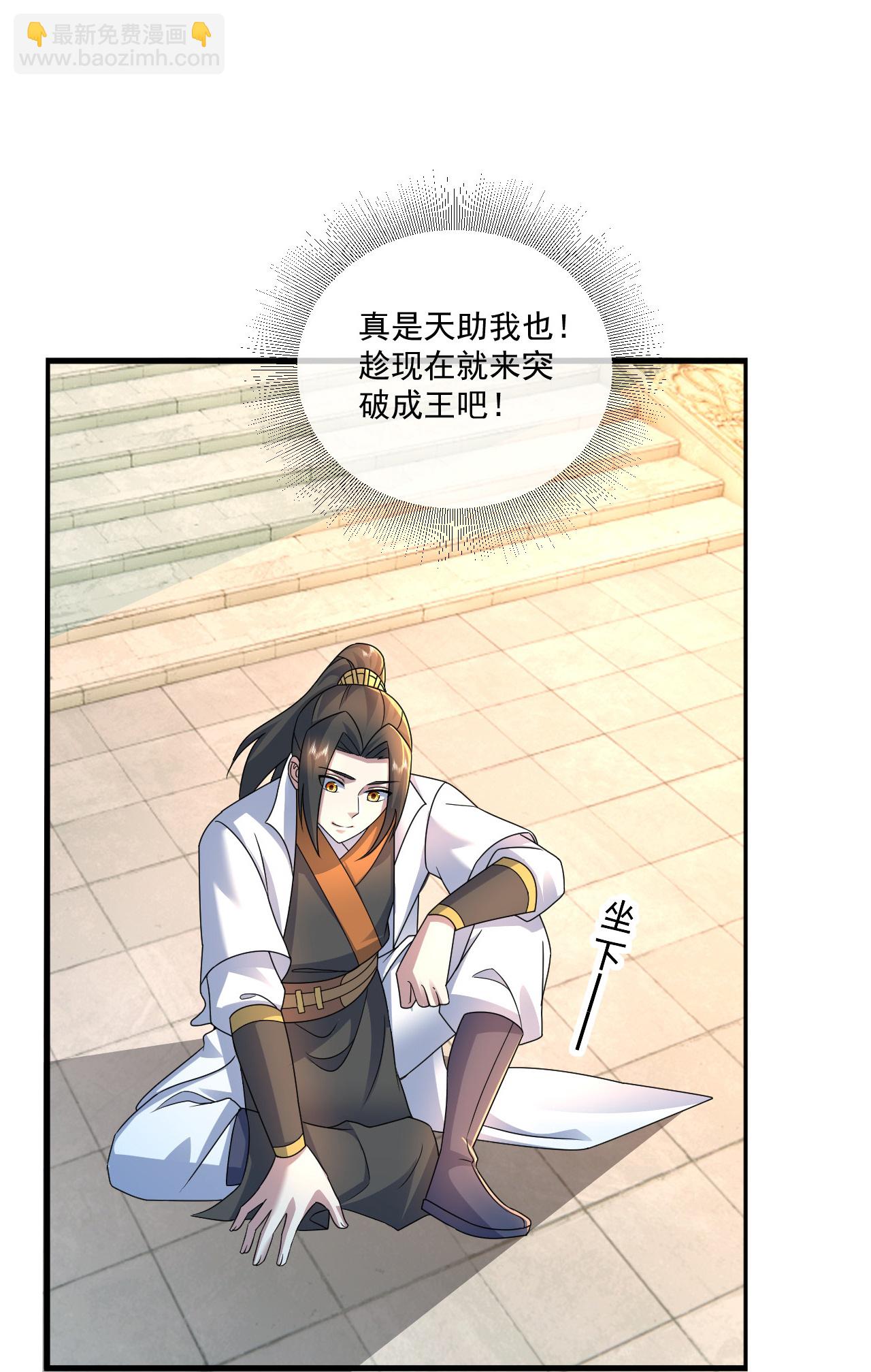 第463话 道陵成王5