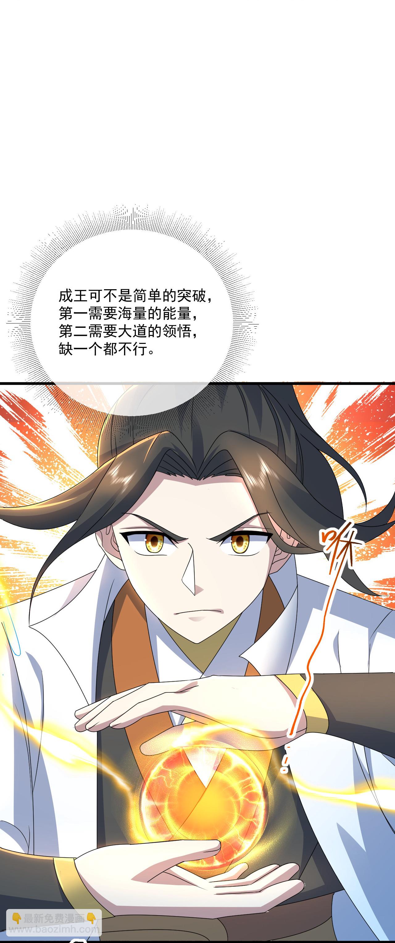第463话 道陵成王6