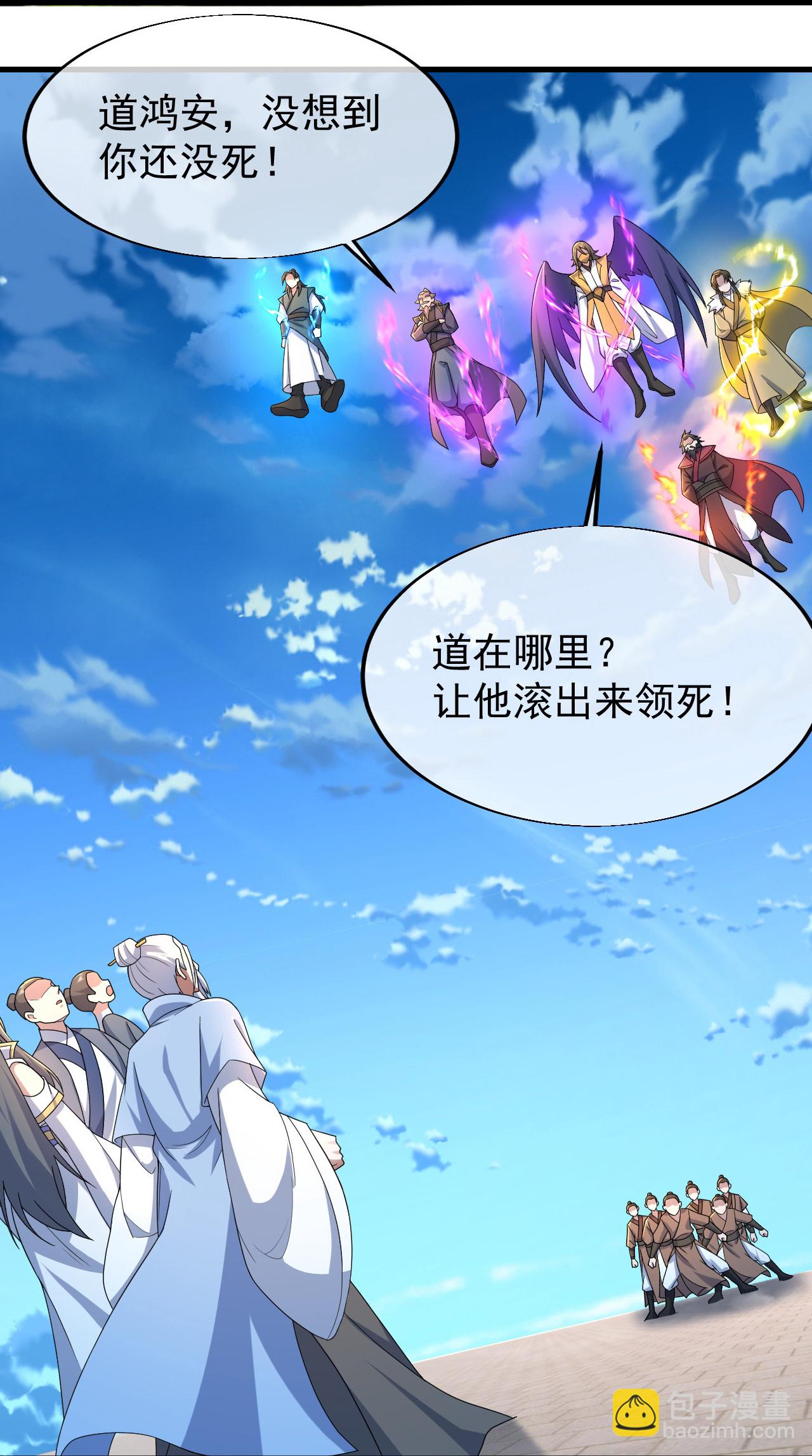 第464话 围攻道族13