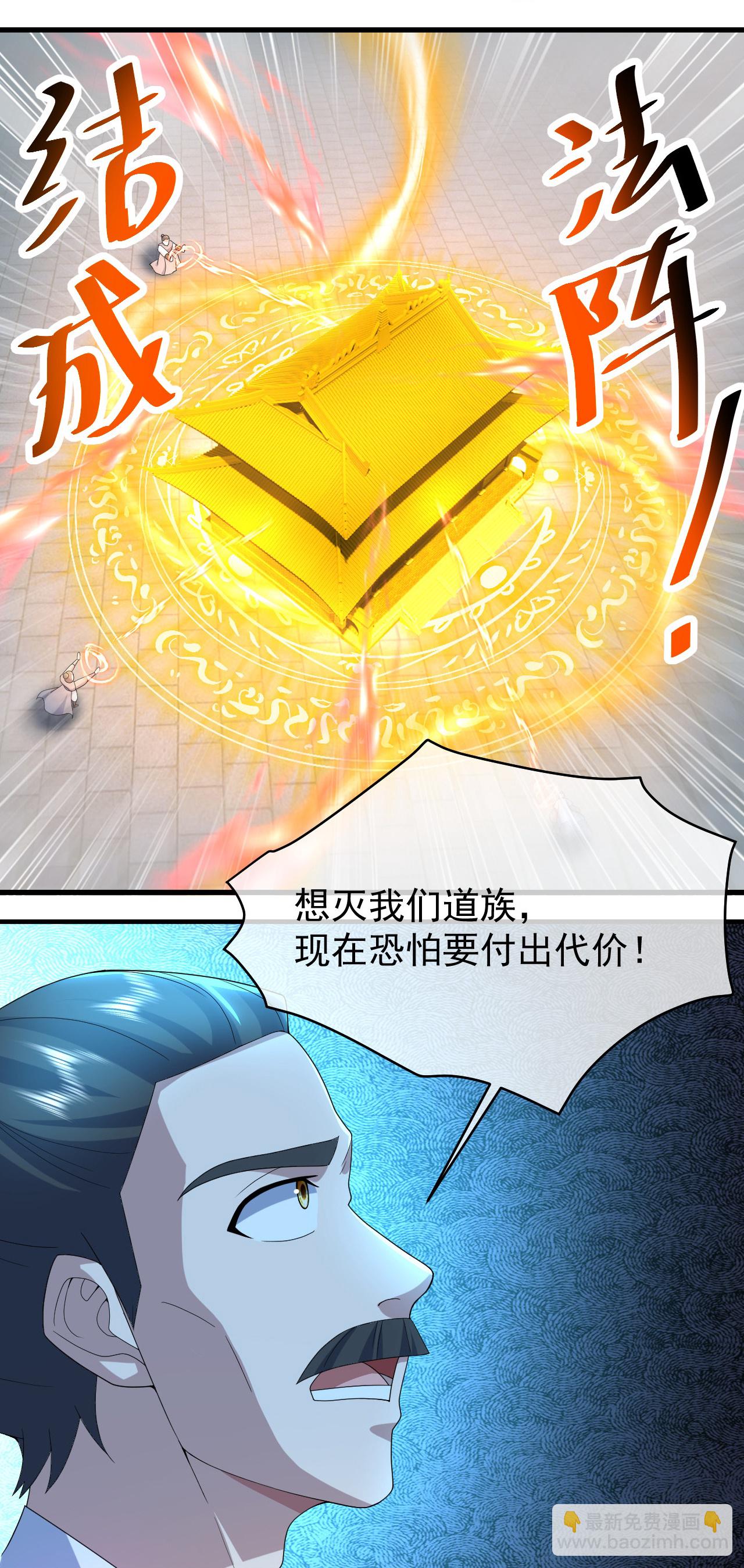 第464话 围攻道族15