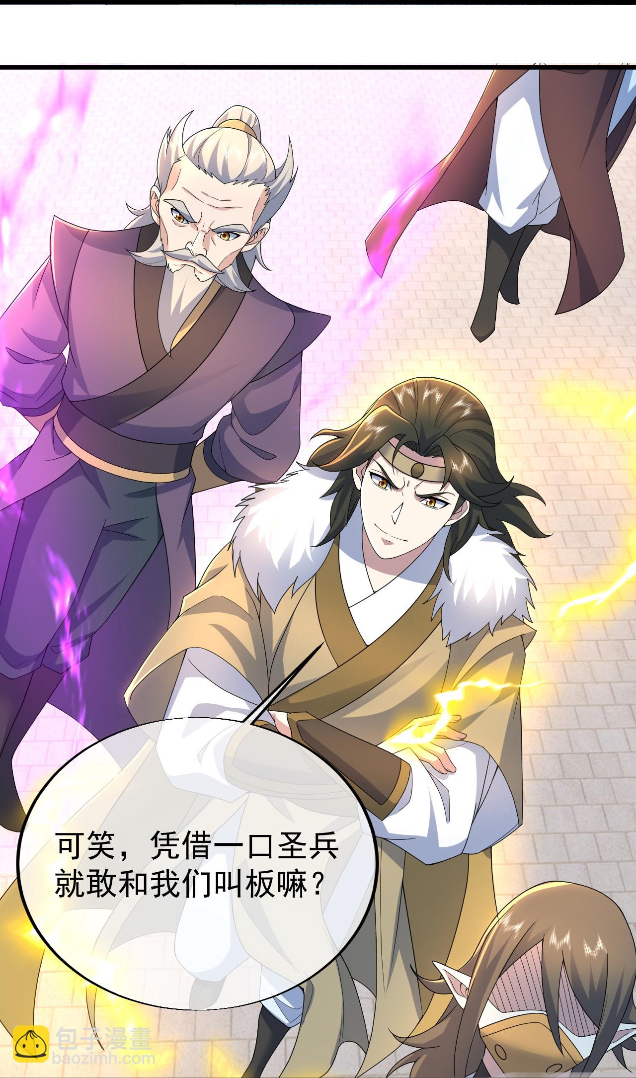 第464话 围攻道族16