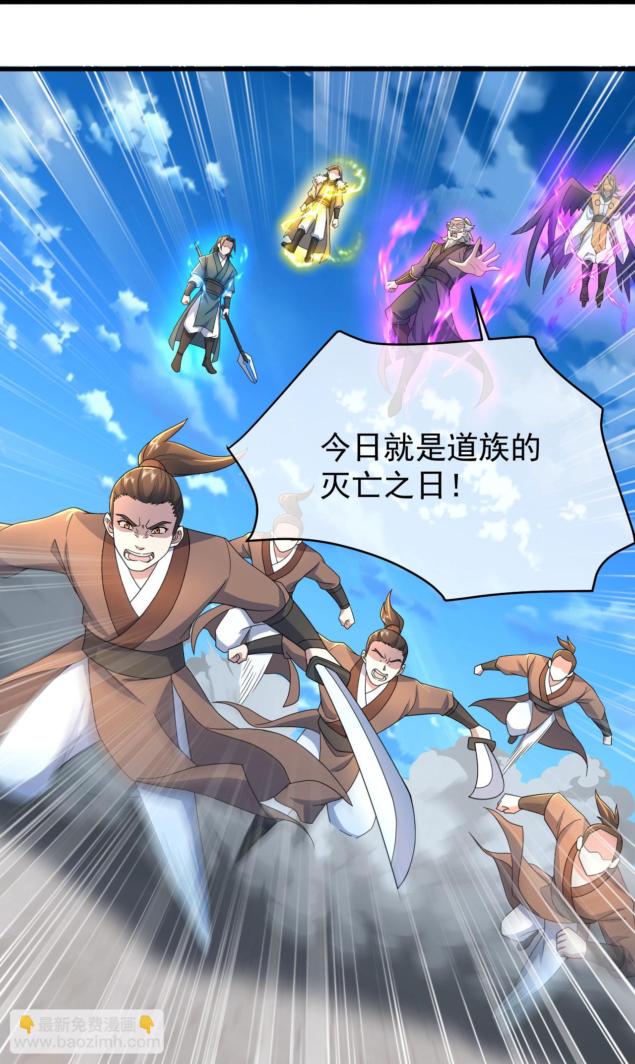 第464话 围攻道族18