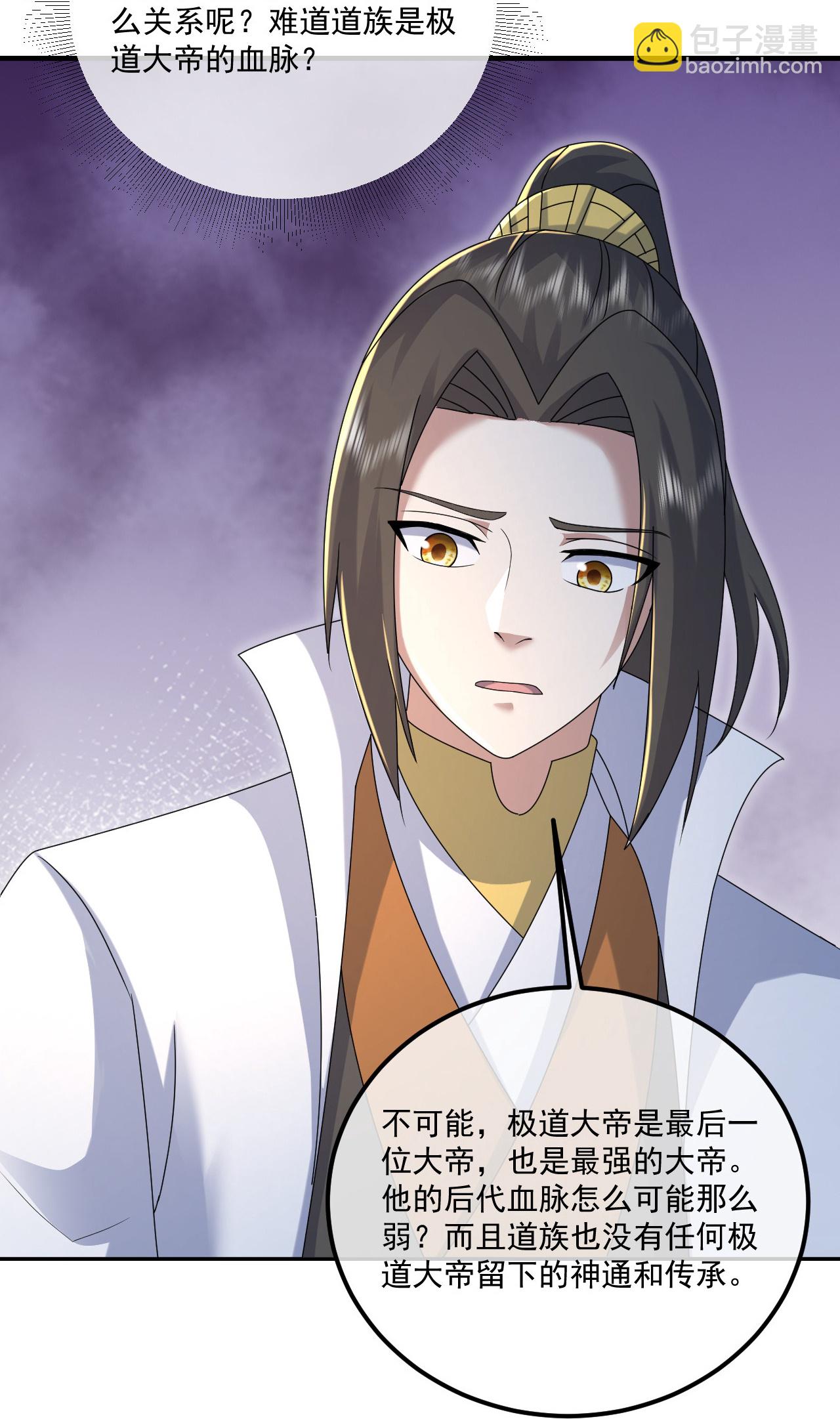 第464话 围攻道族2