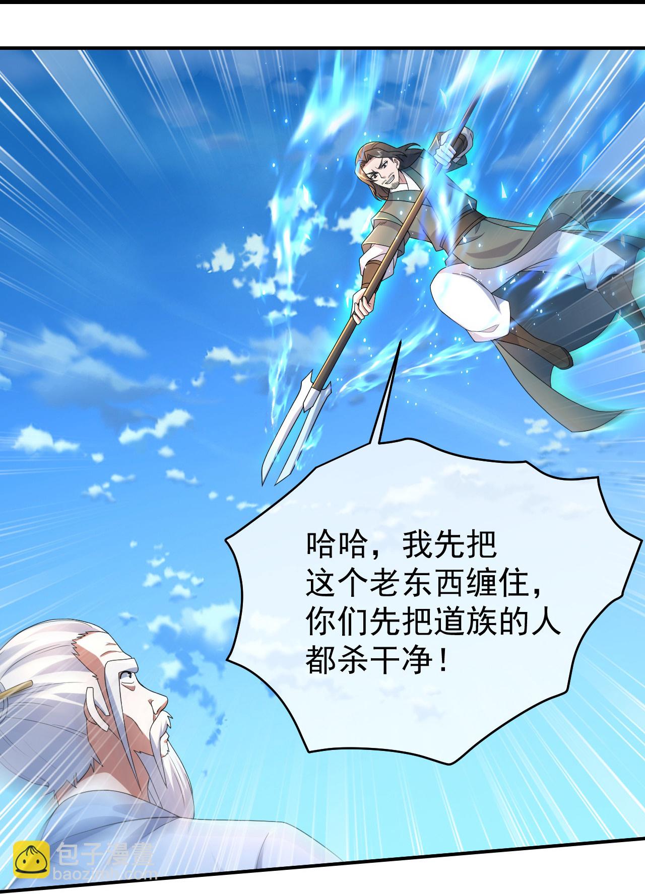 第464话 围攻道族20