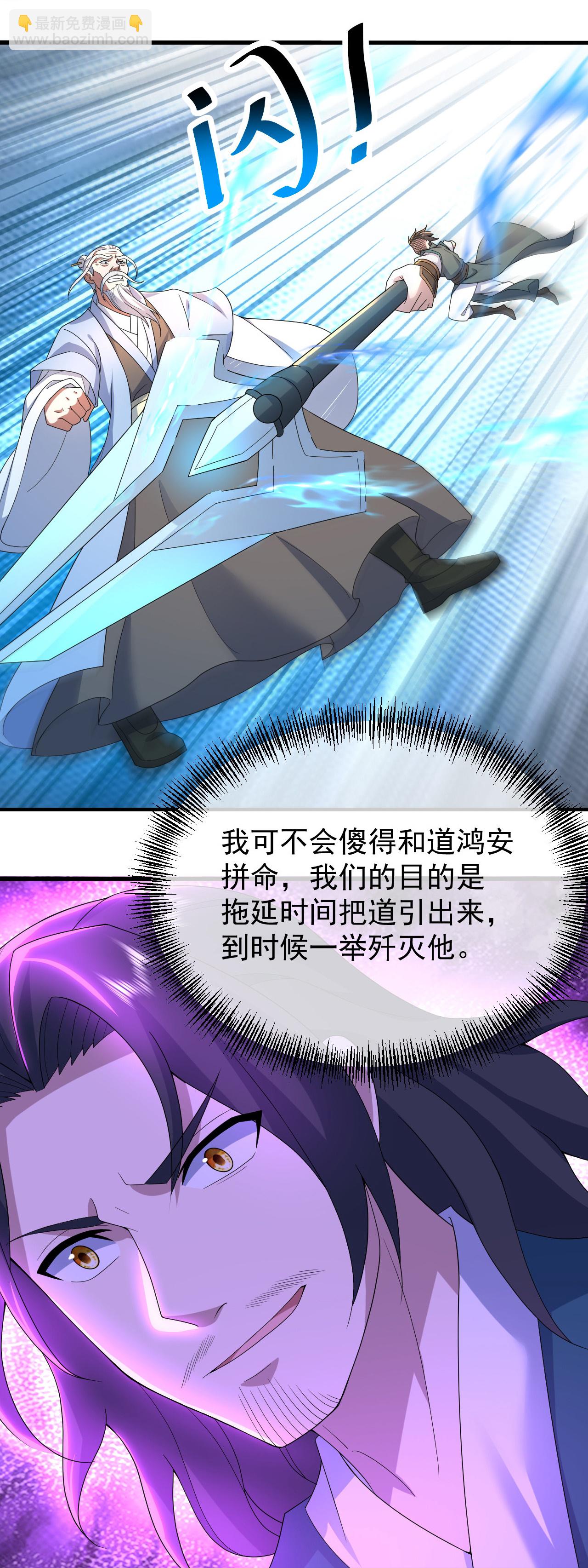第464话 围攻道族21