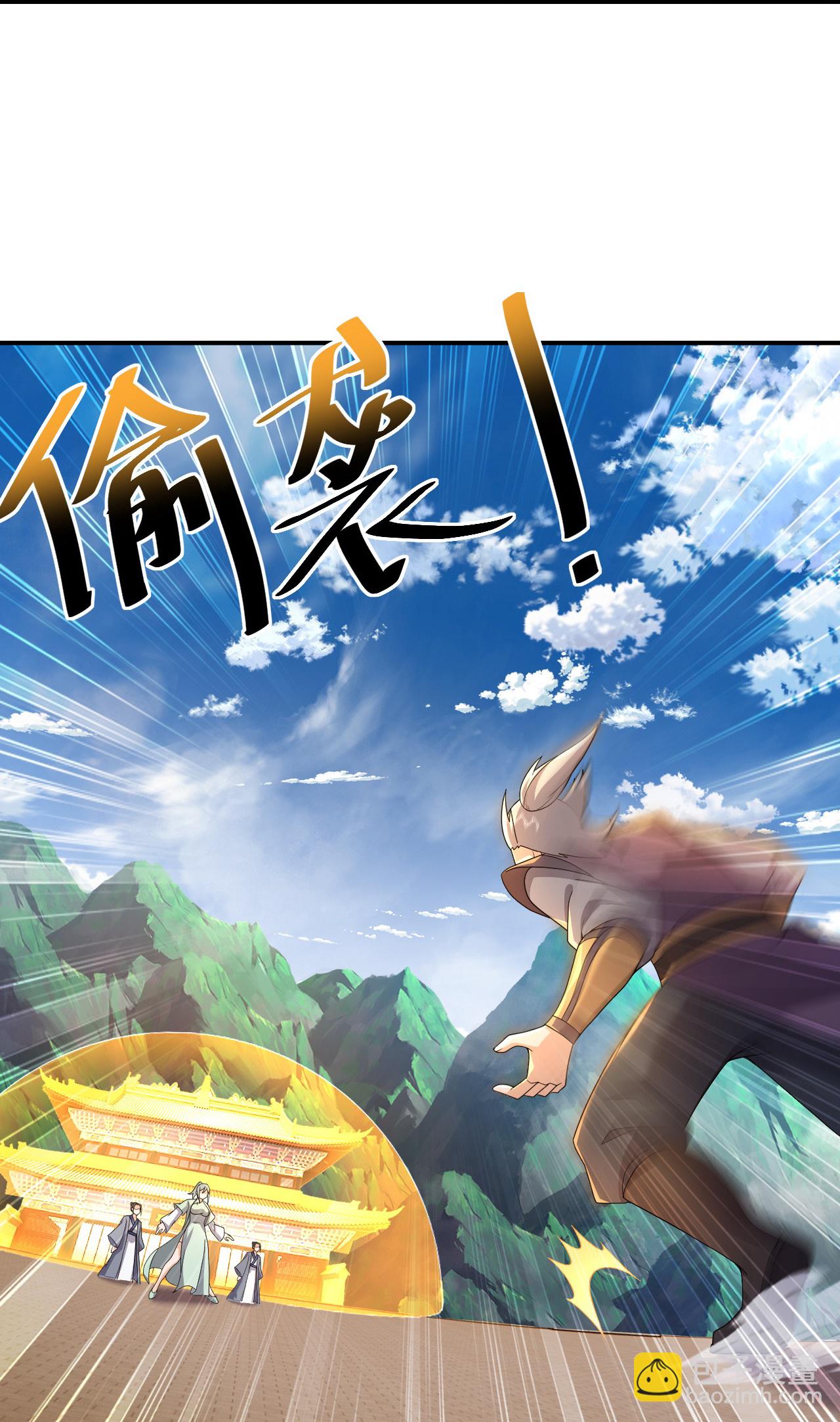第464话 围攻道族22
